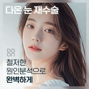 다온의원