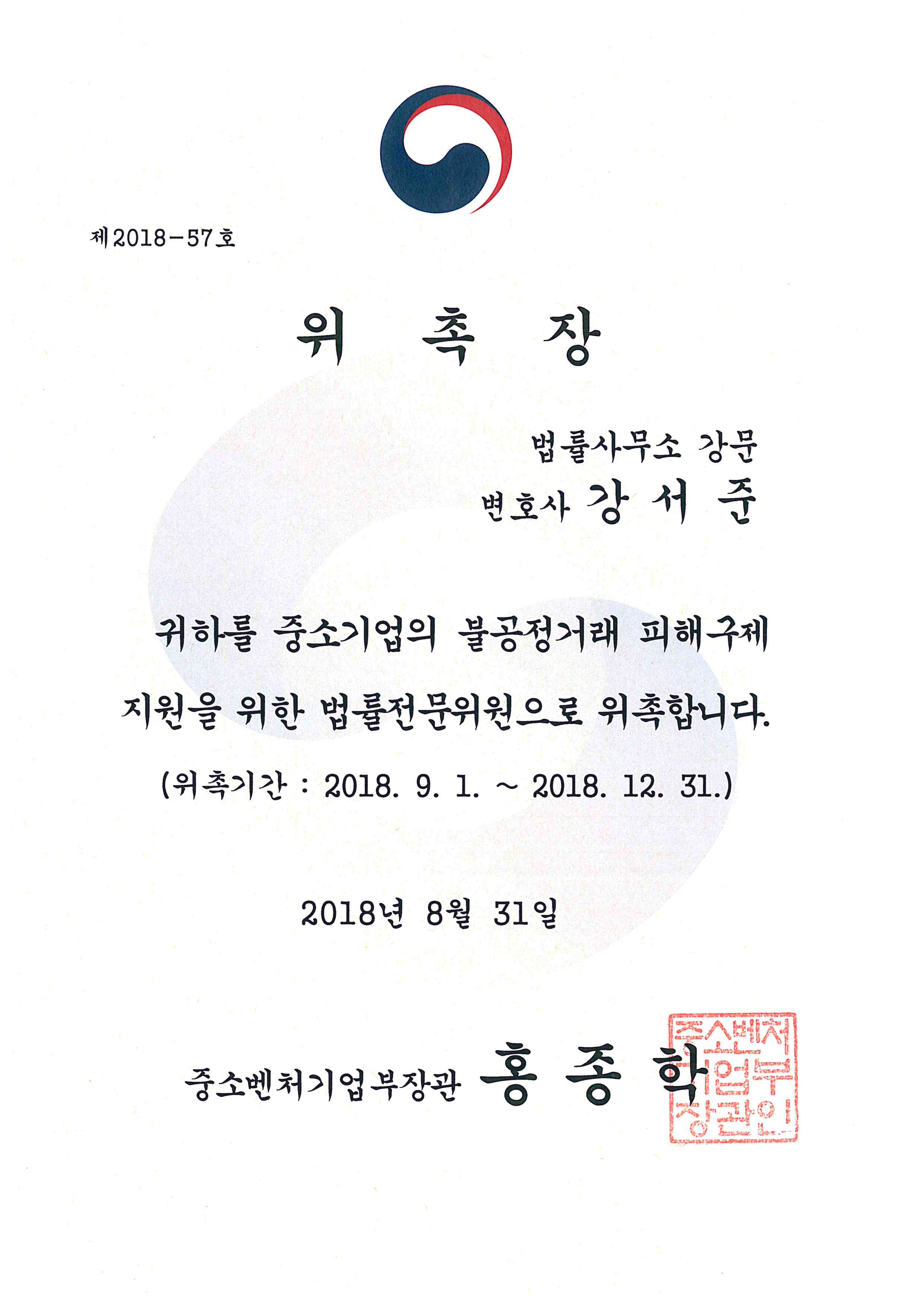 법률사무소 로담 강서준변호사사무소