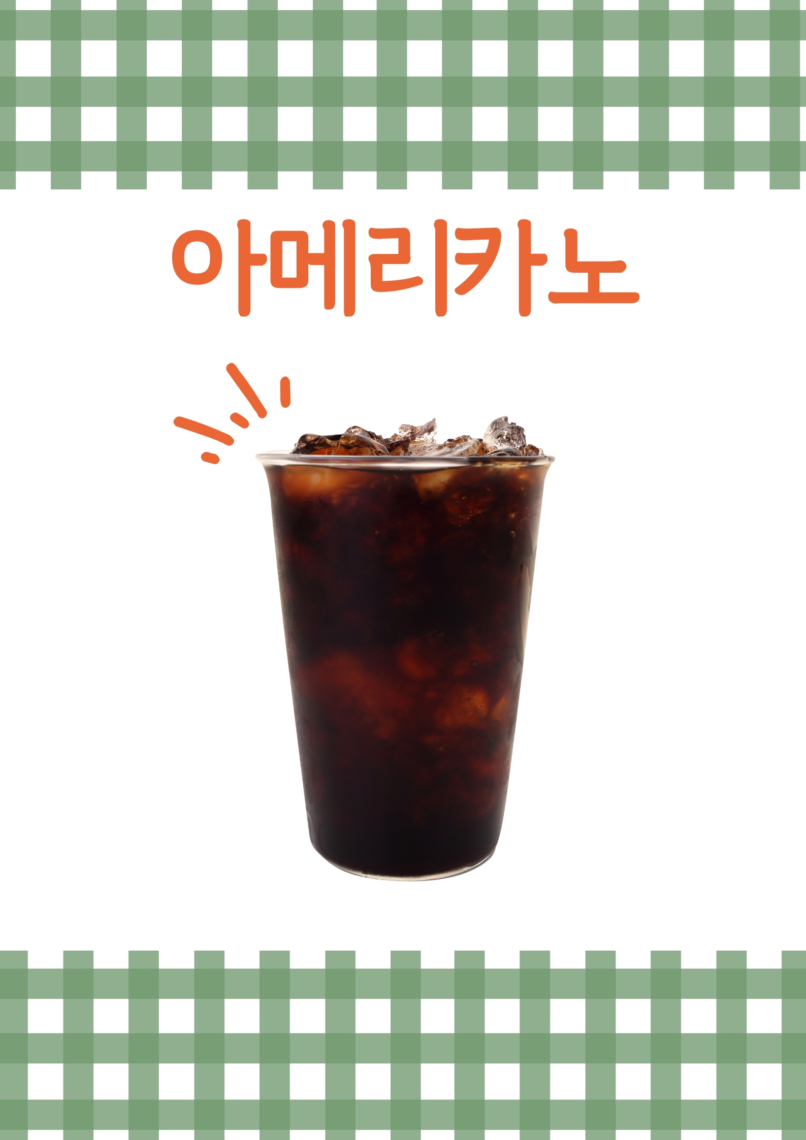 크레크레