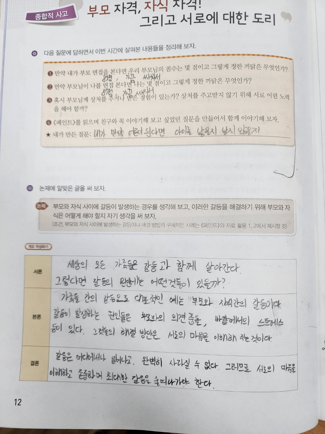 국쎈국어논술학원