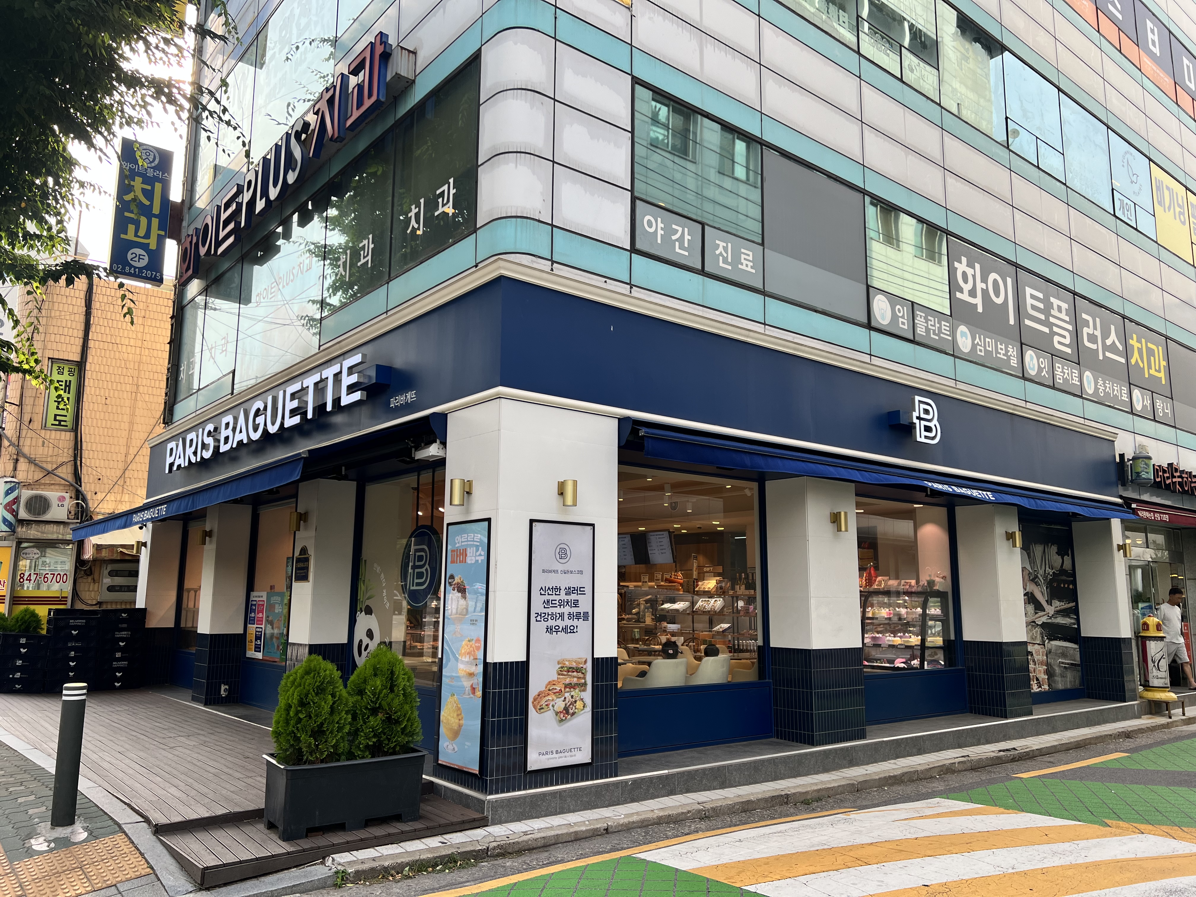 파리바게뜨 신길돈보스코점