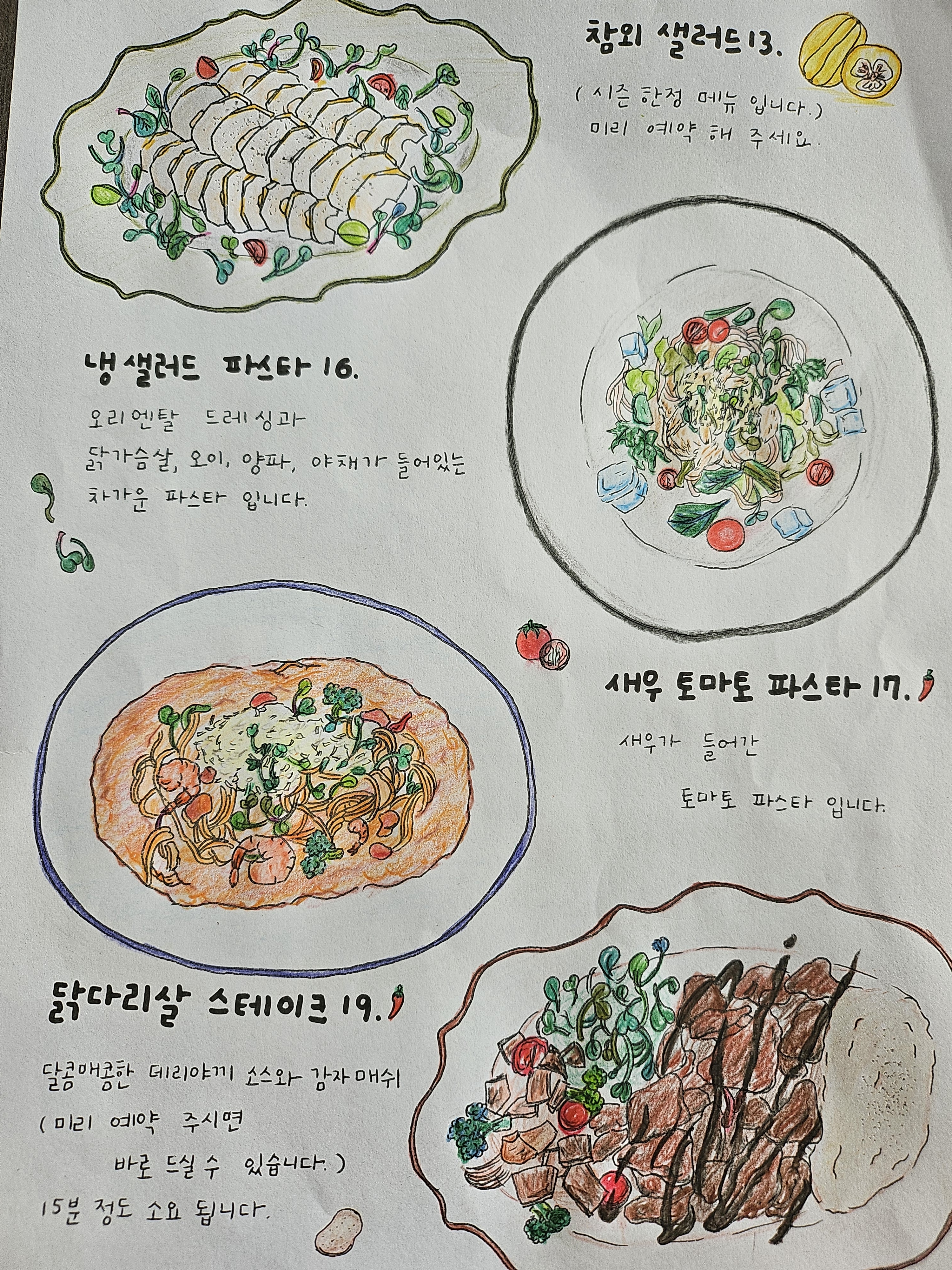 파스따
