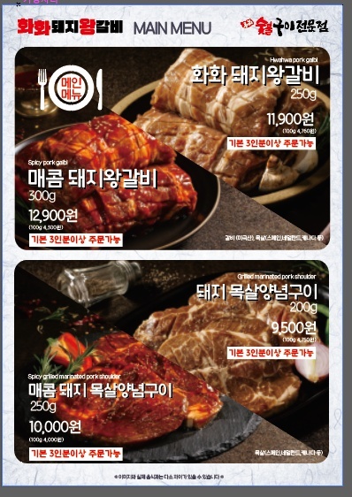 화화돼지왕갈비 양산서창점