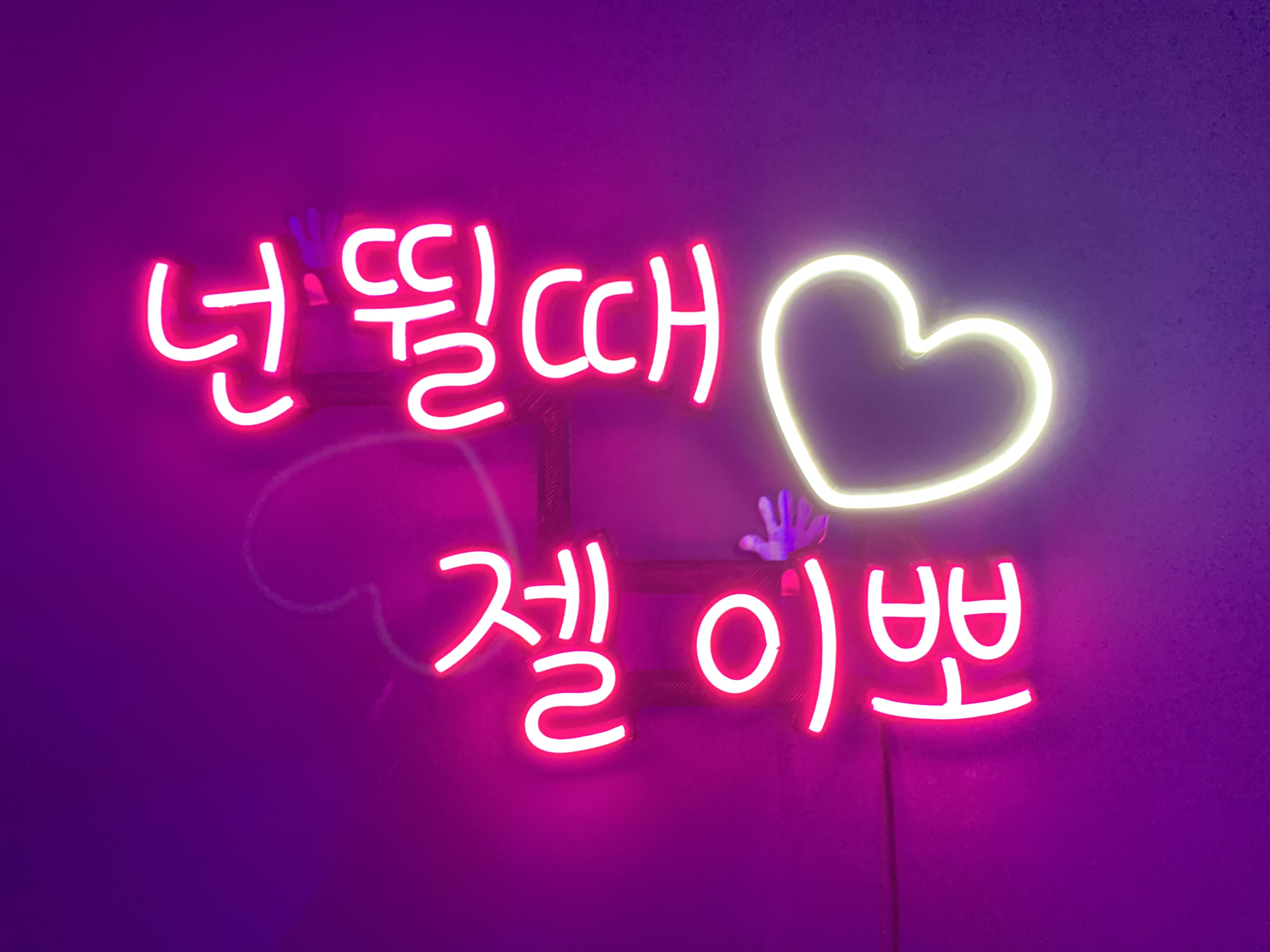 점핑하이 천곡점