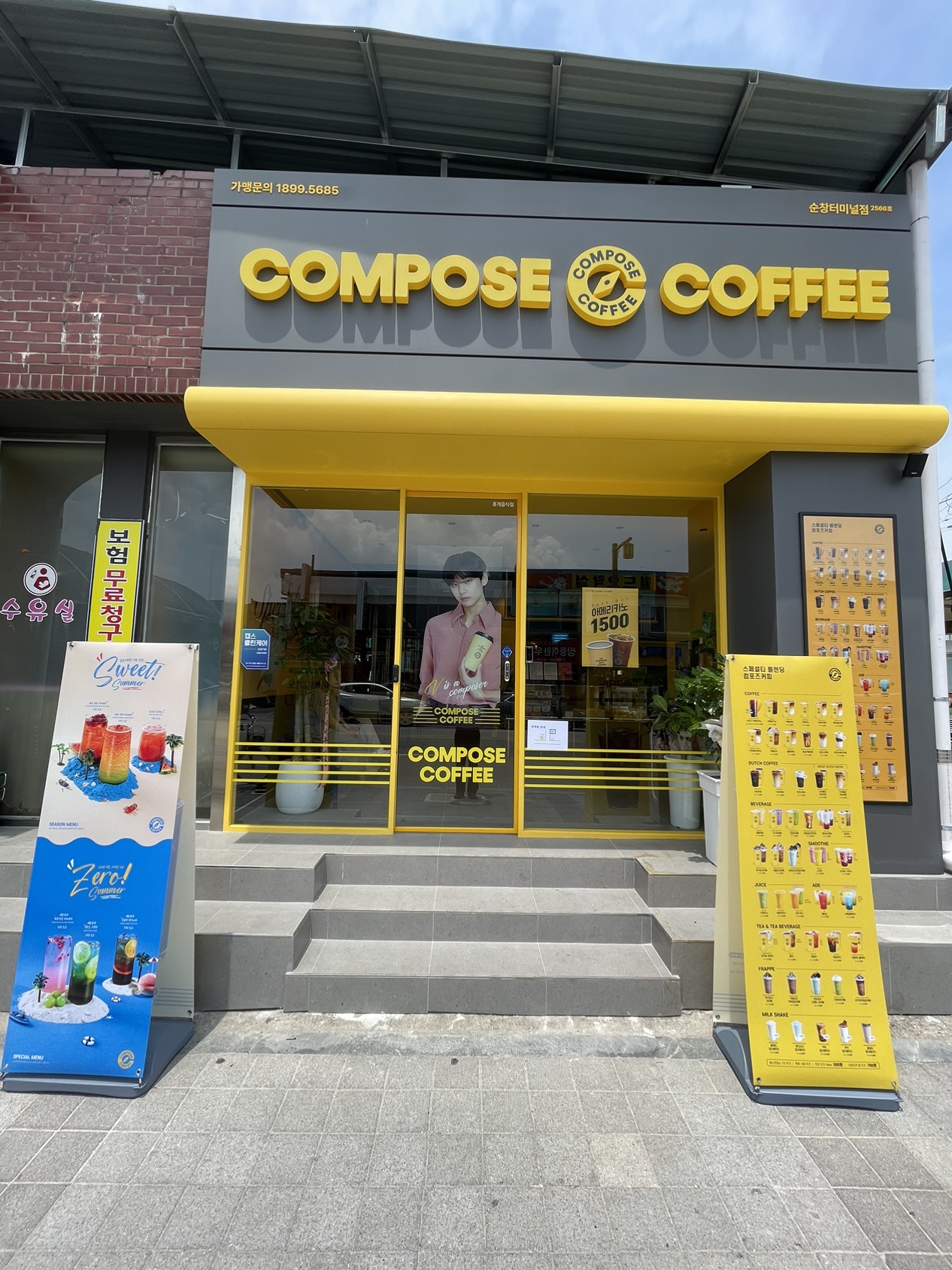 컴포즈커피 순창터미널점