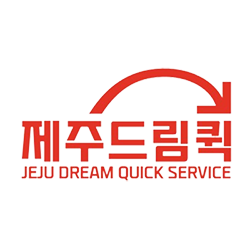 제주드림퀵