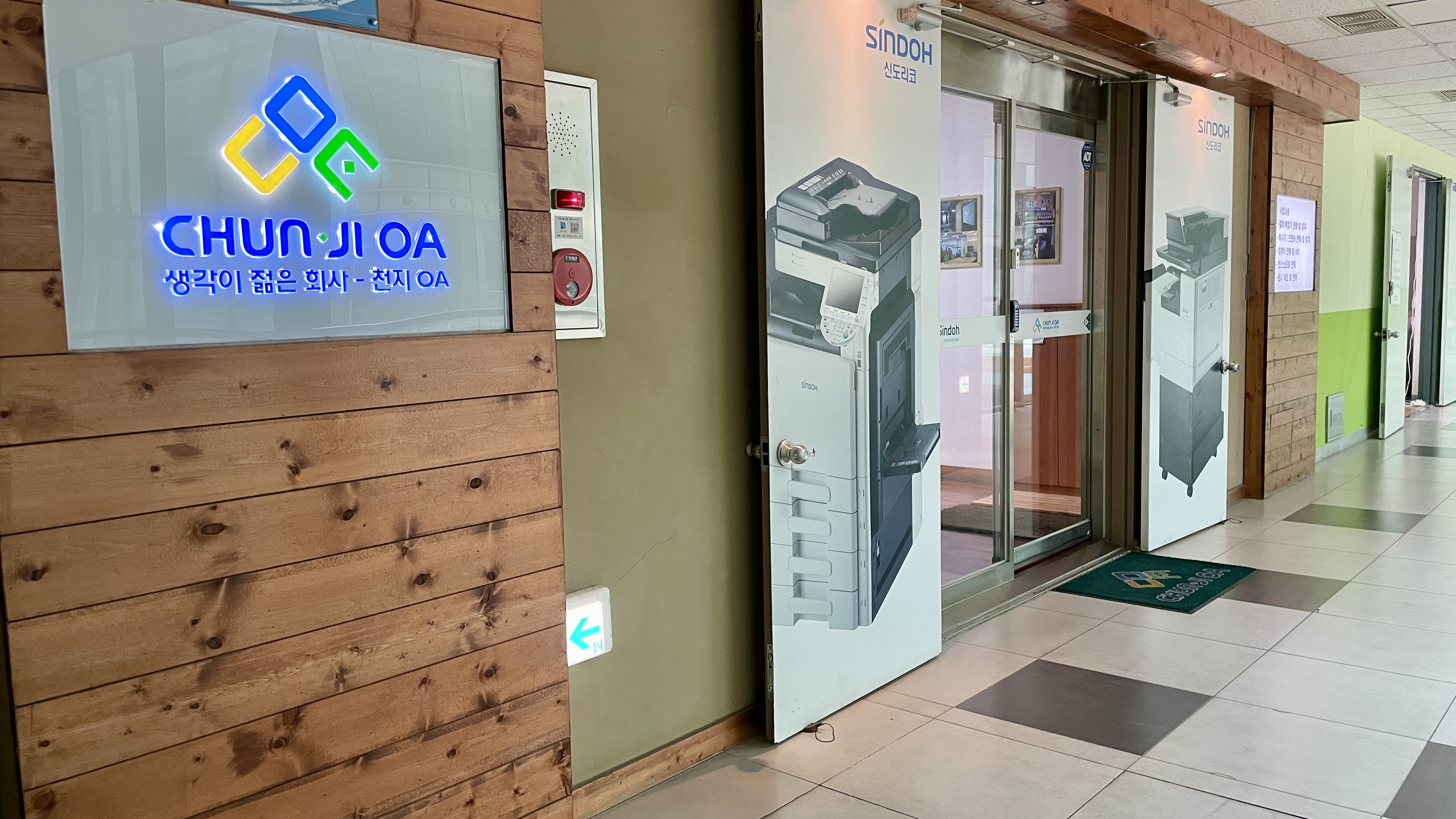 신도리코 천지OA 대표 이미지