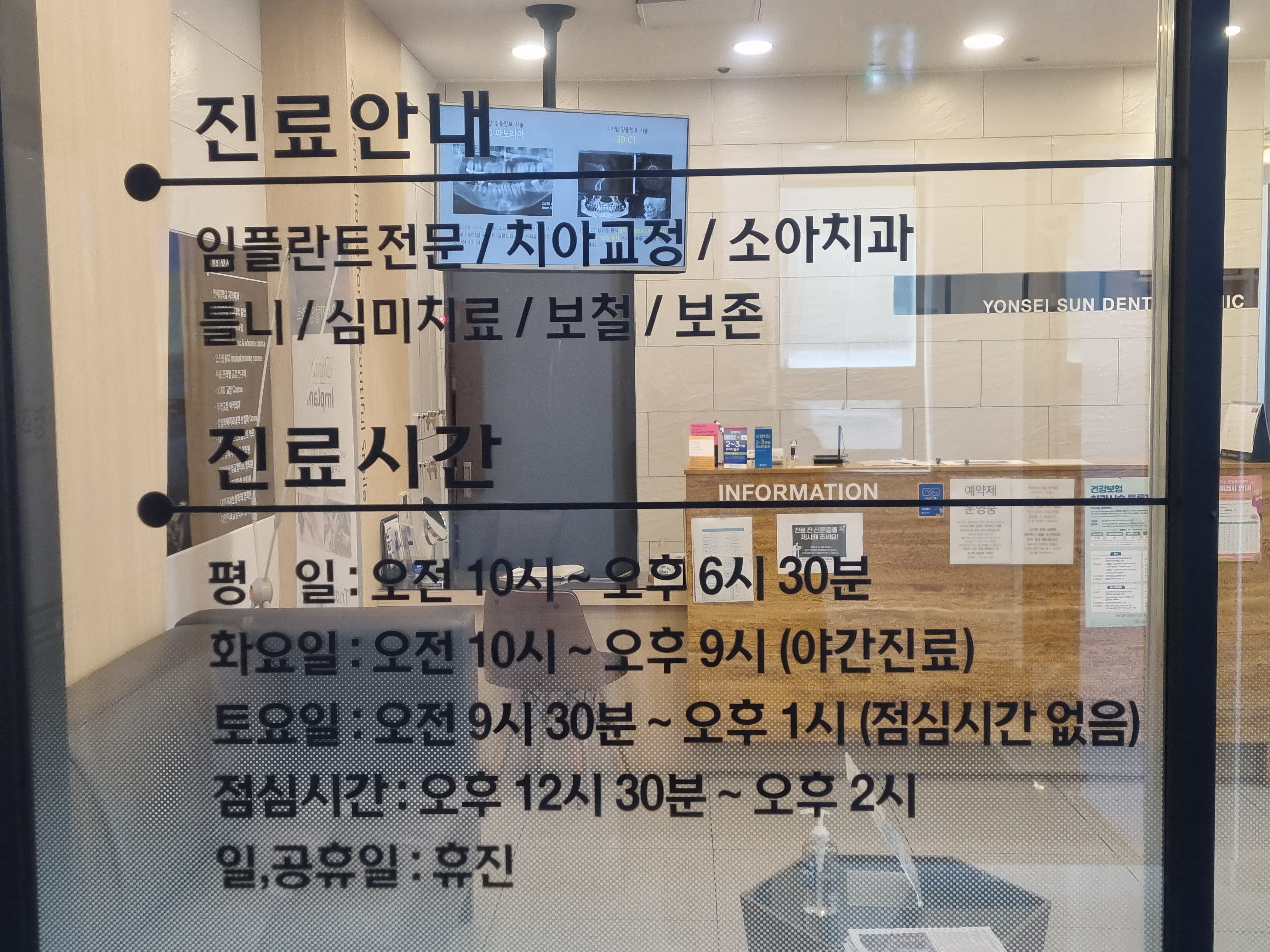 연세선치과의원 대표 이미지