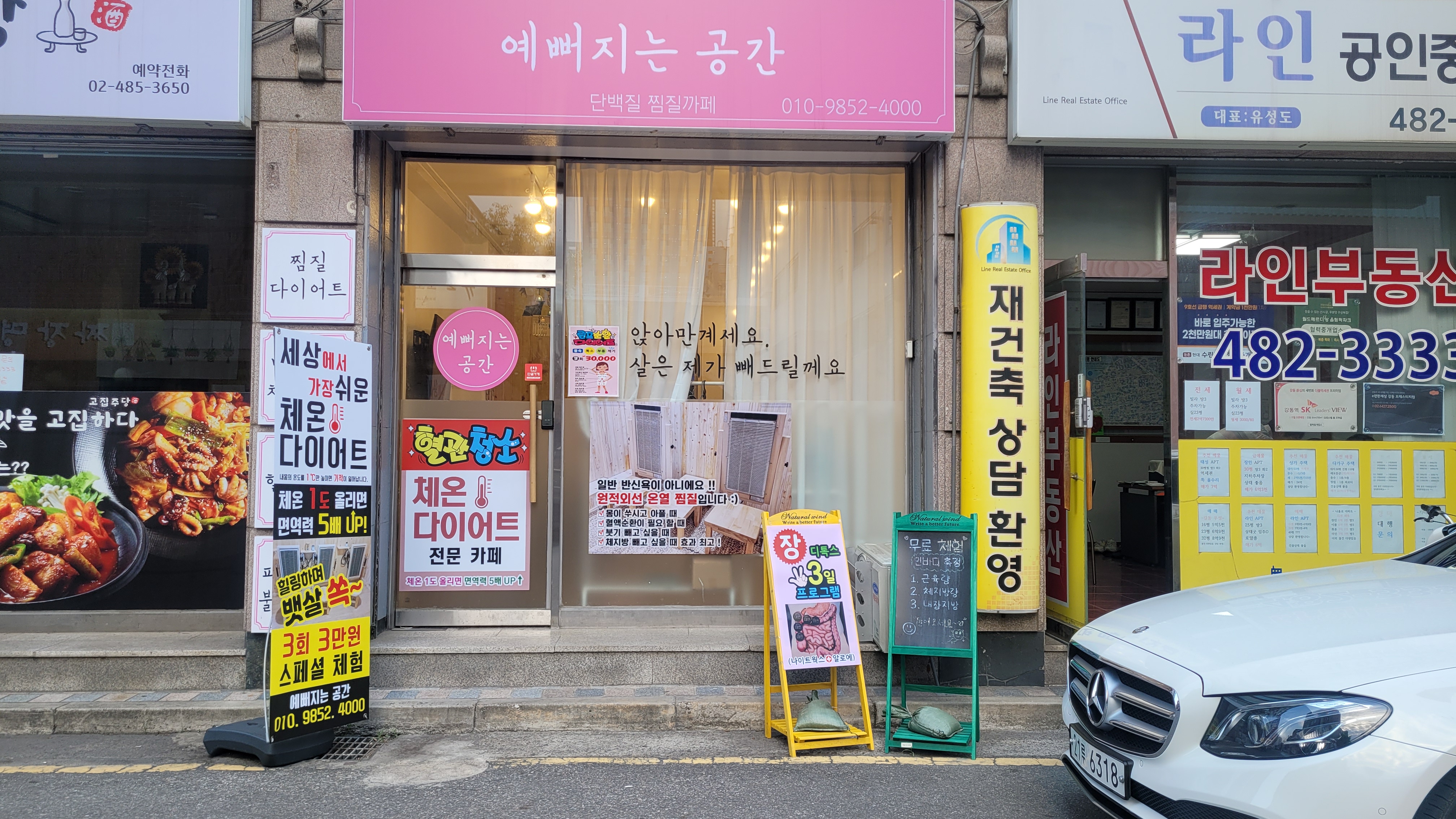 예뻐지는공간