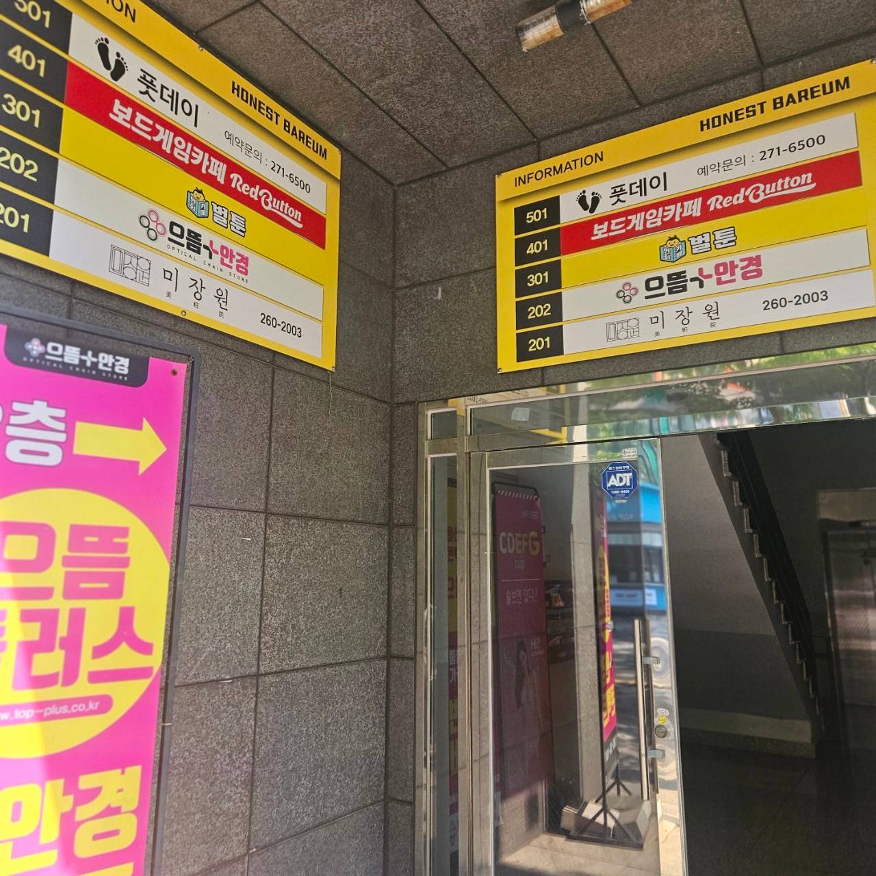 벌툰 파리지앵 울산디자인거리점