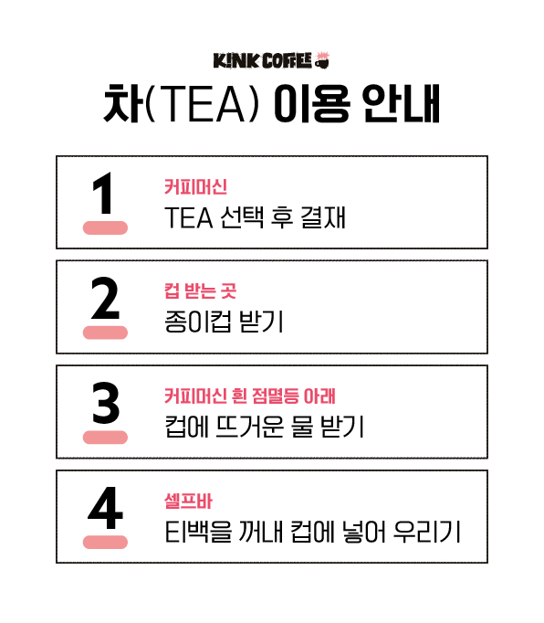 킨크커피 태릉입구역점