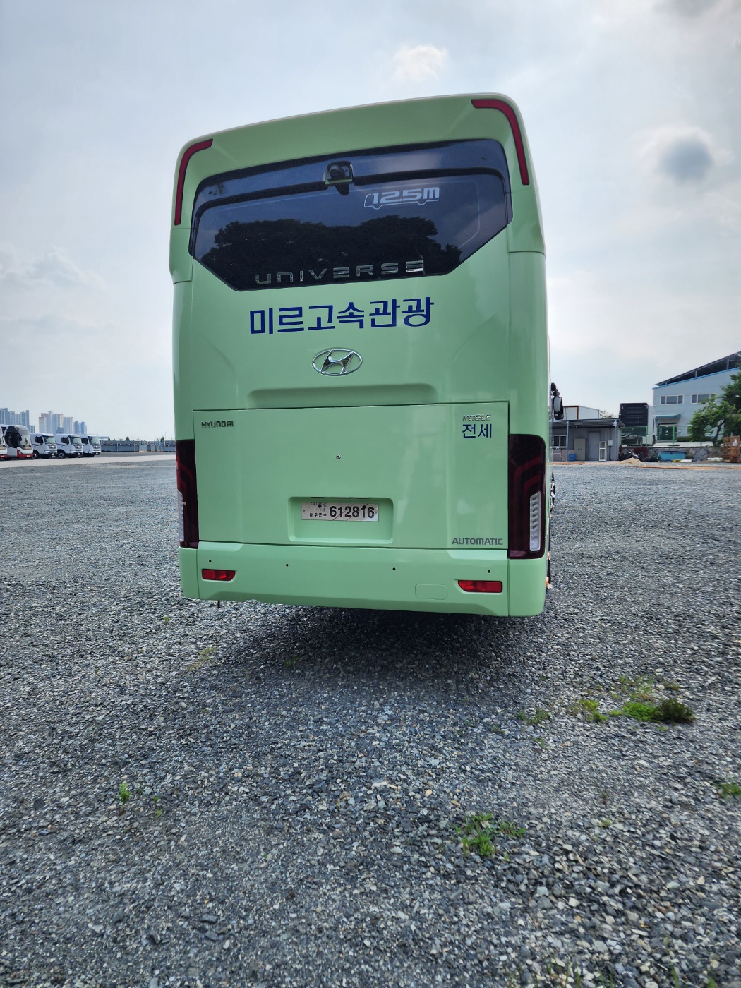 미르고속관광