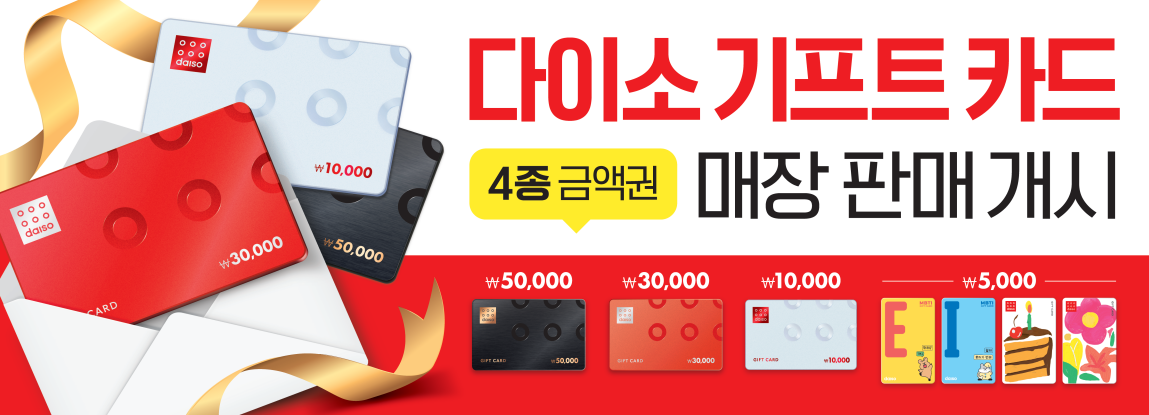 다이소 구미구평점