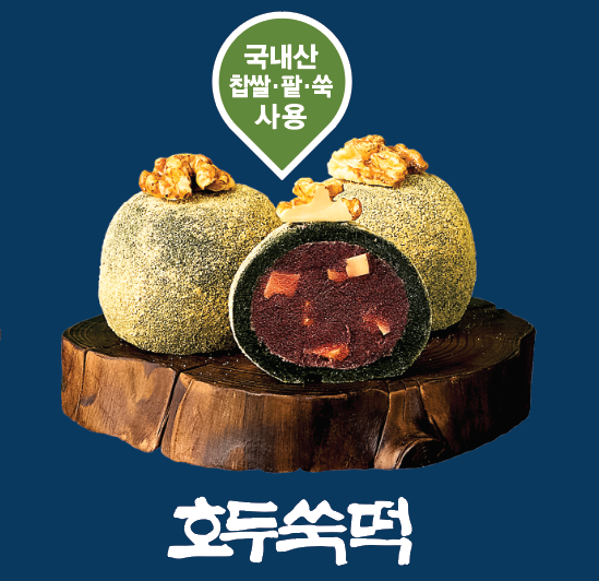 천안옛날호두과자