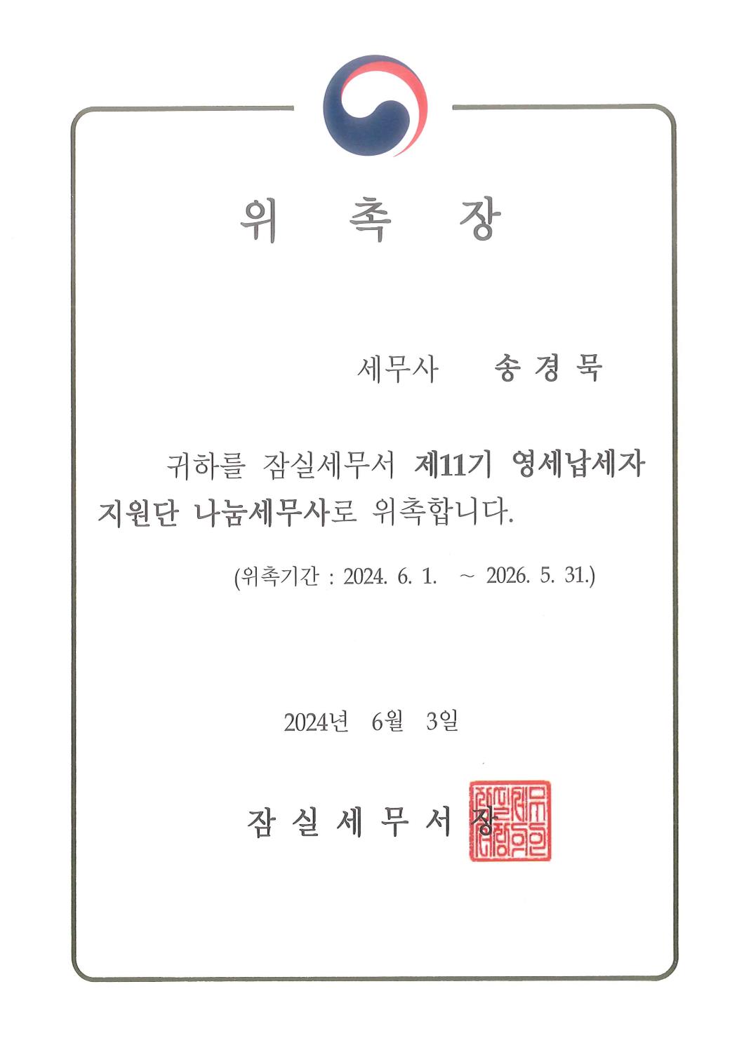 도안세무회계