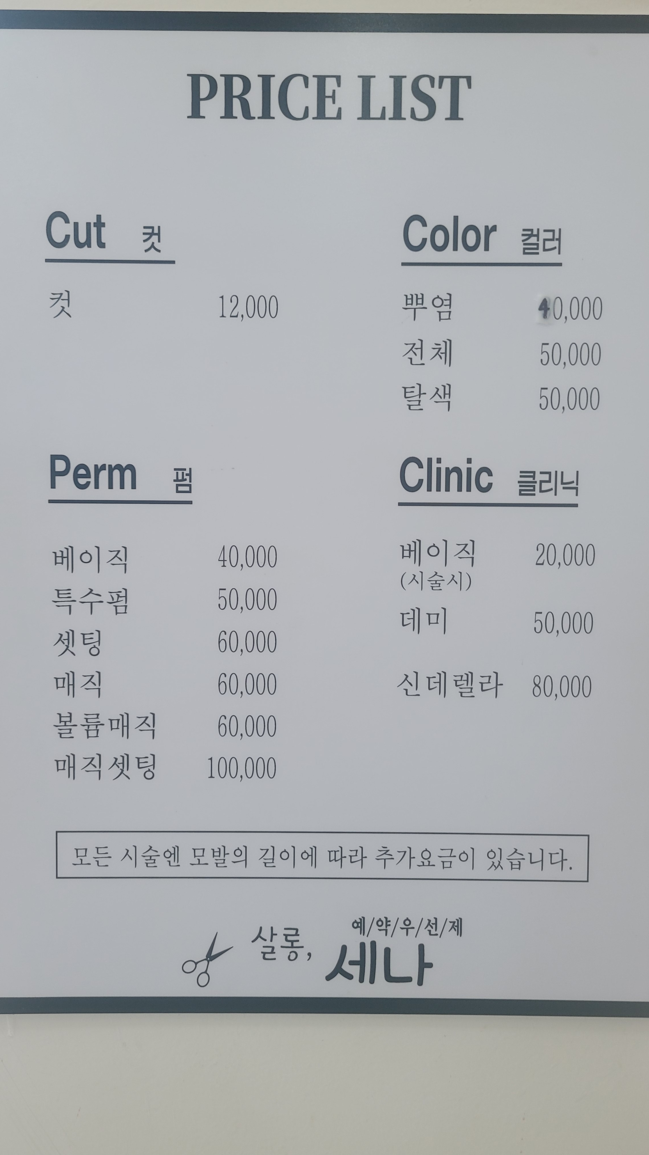 살롱세나