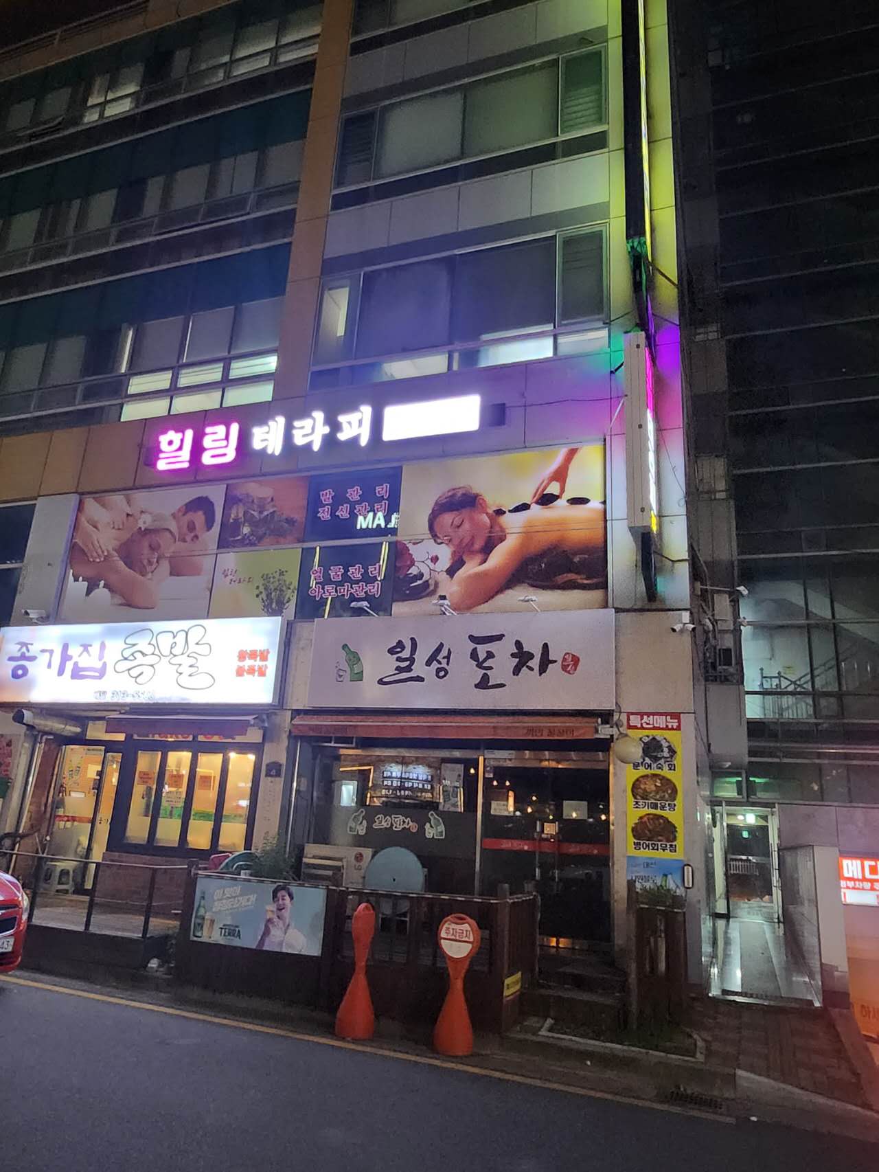 힐링테라피 photo 9