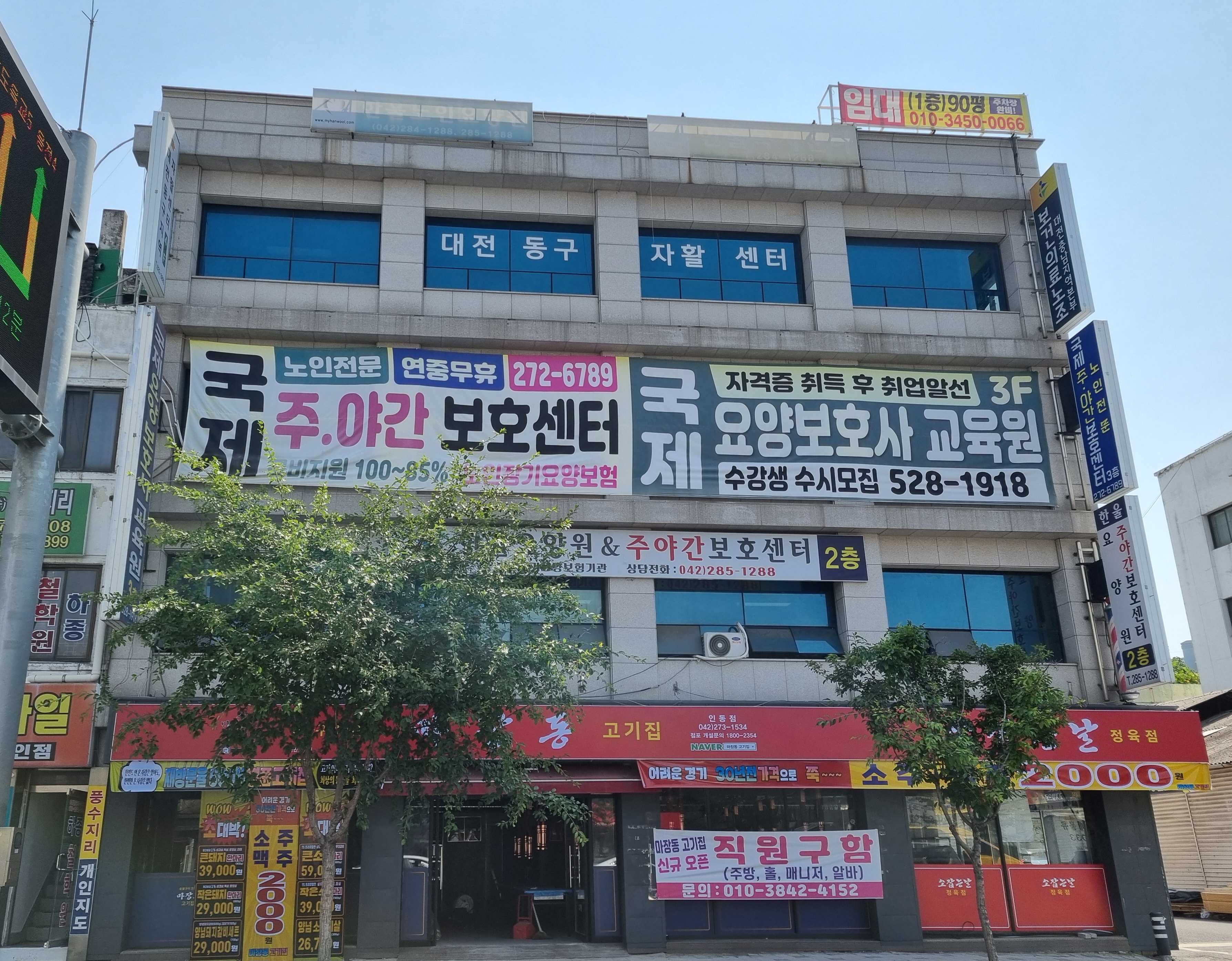 소잡는날정육점
