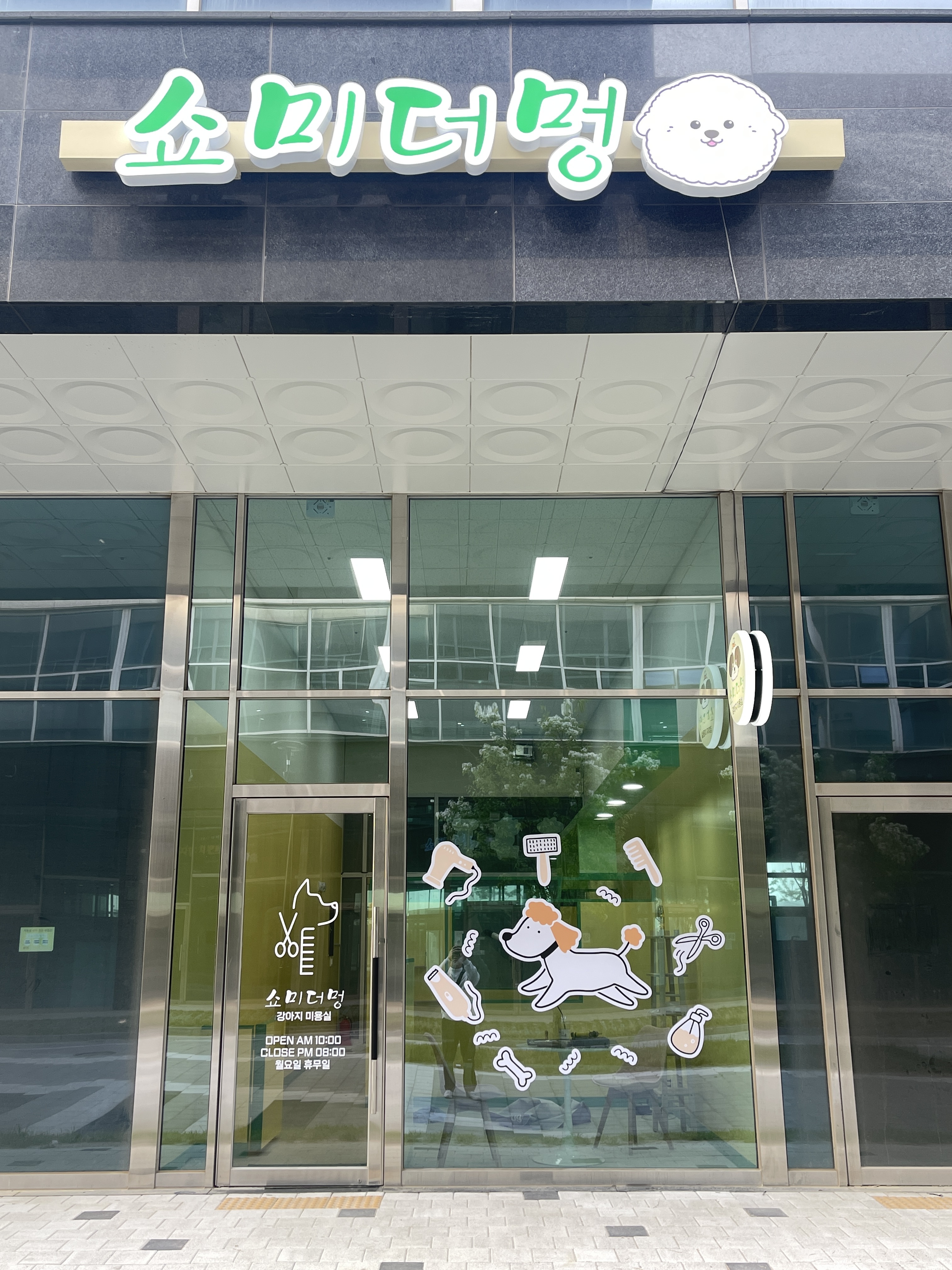 쇼미더멍