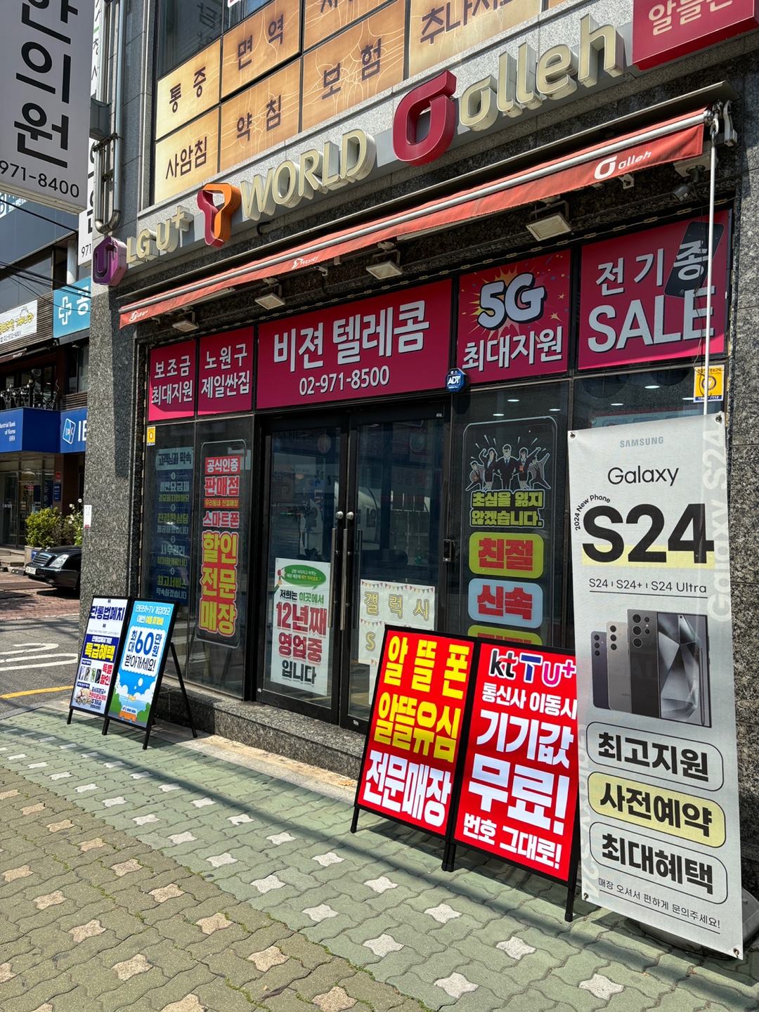 비젼텔레콤