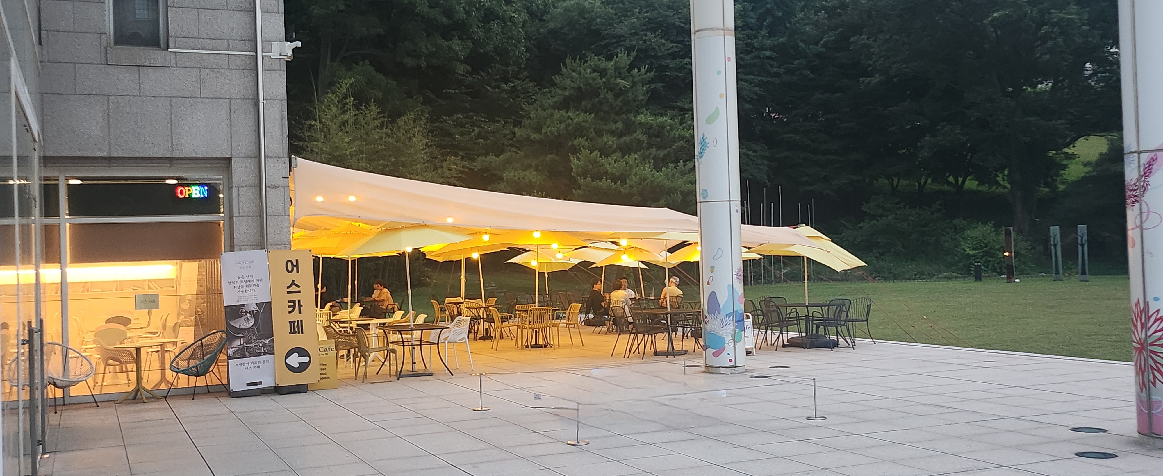 어스카페 Us Cafe