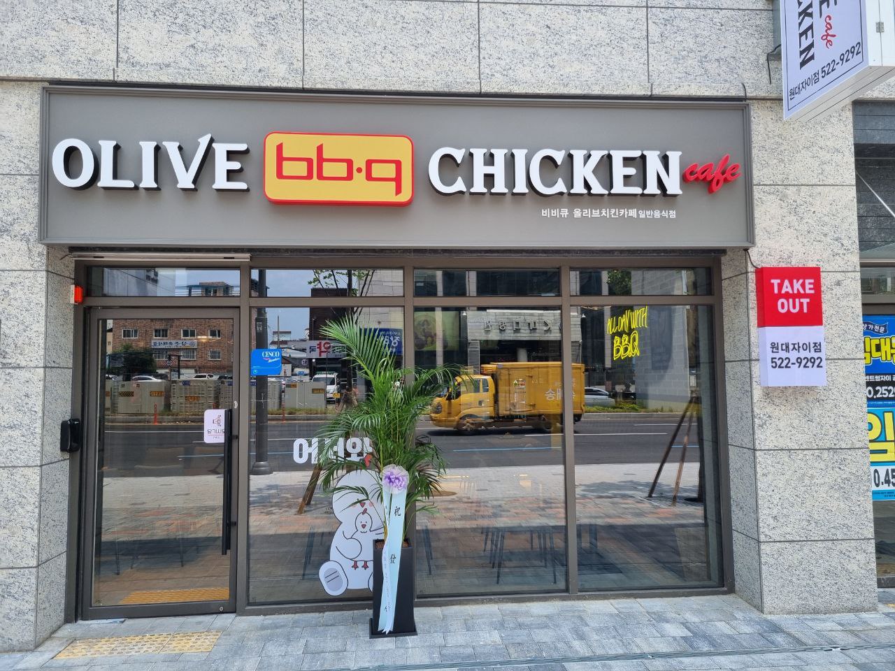 BBQ치킨 원대자이점