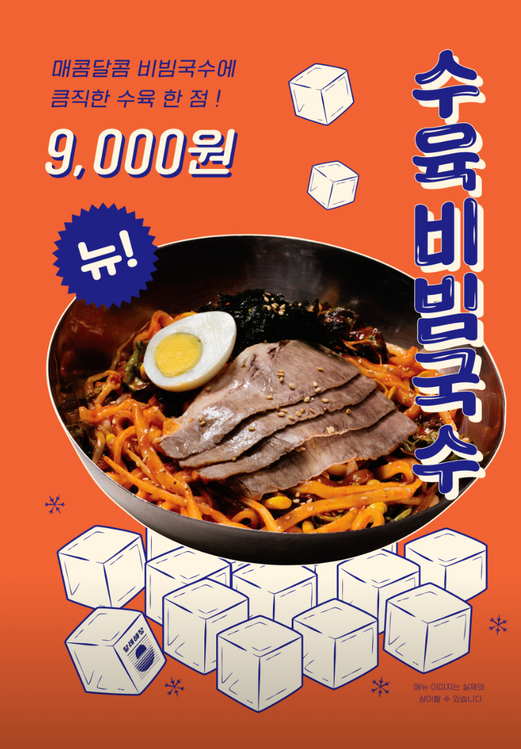 달래해장 광주용봉점