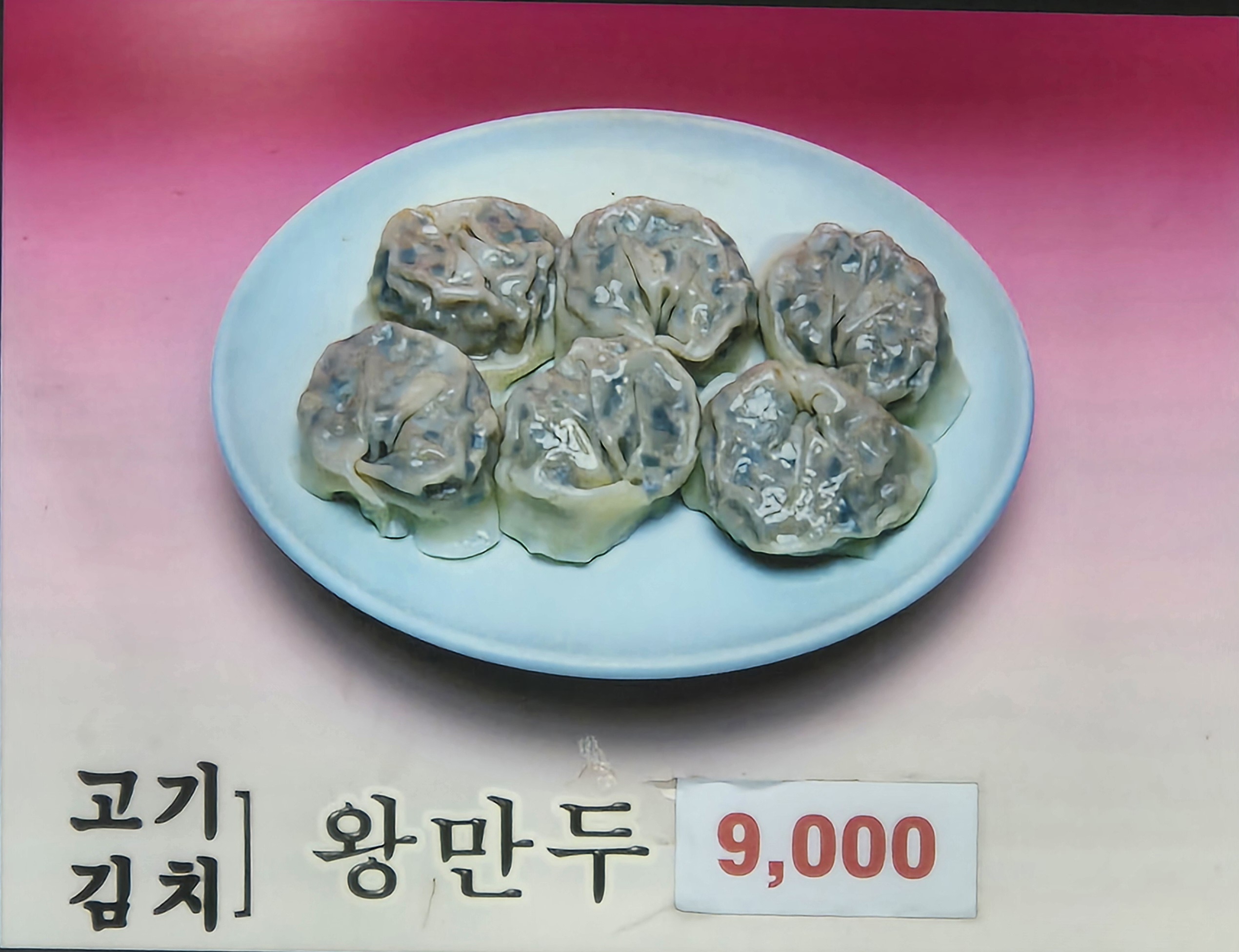 명동칼국수