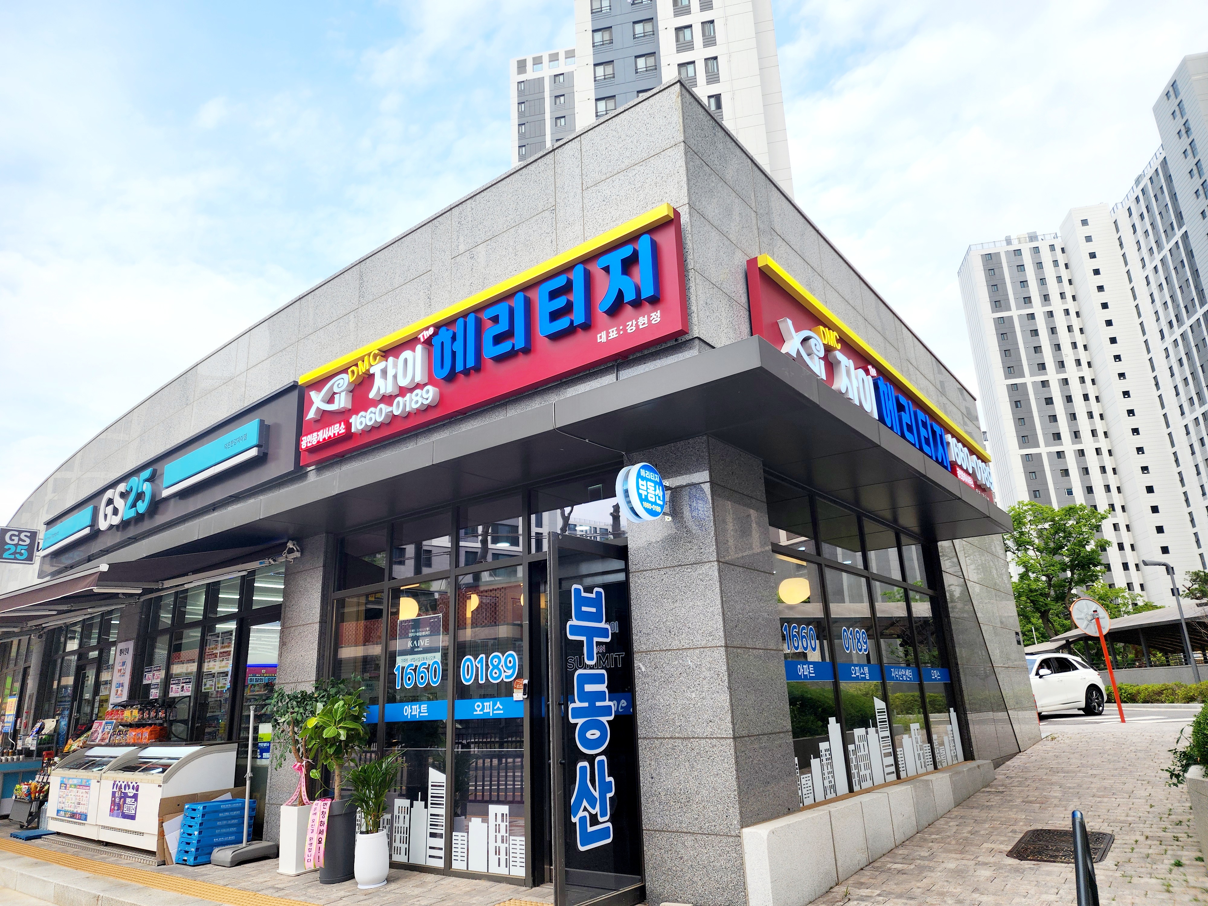 자이헤리티지공인중개사사무소