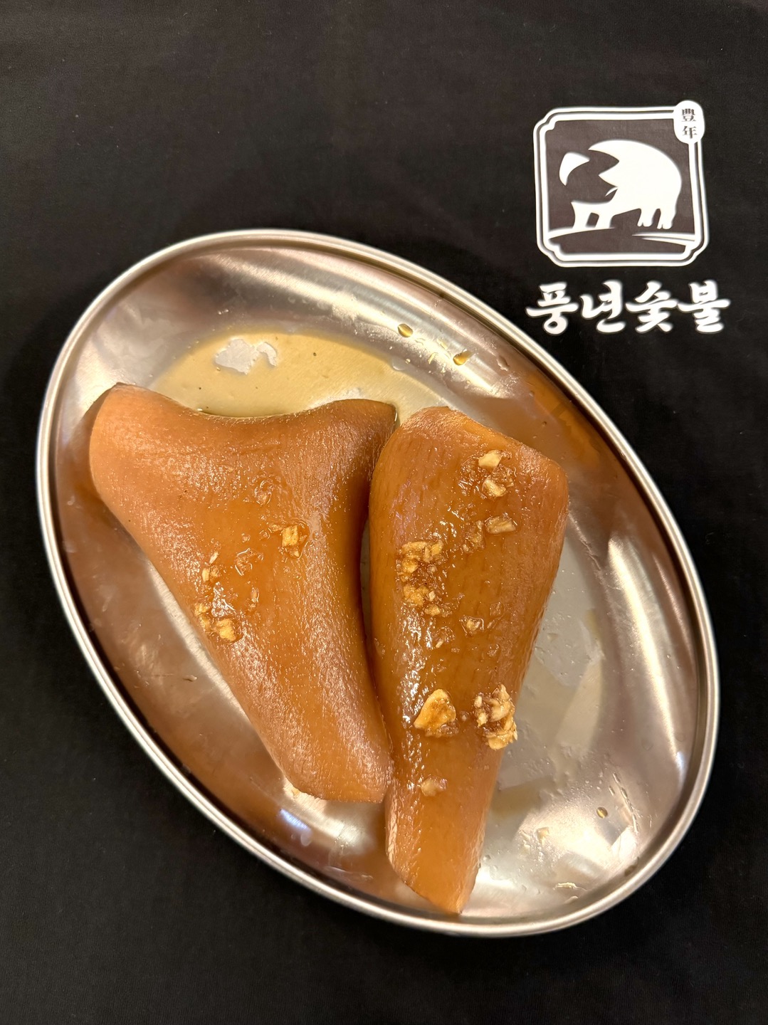 풍년숯불
