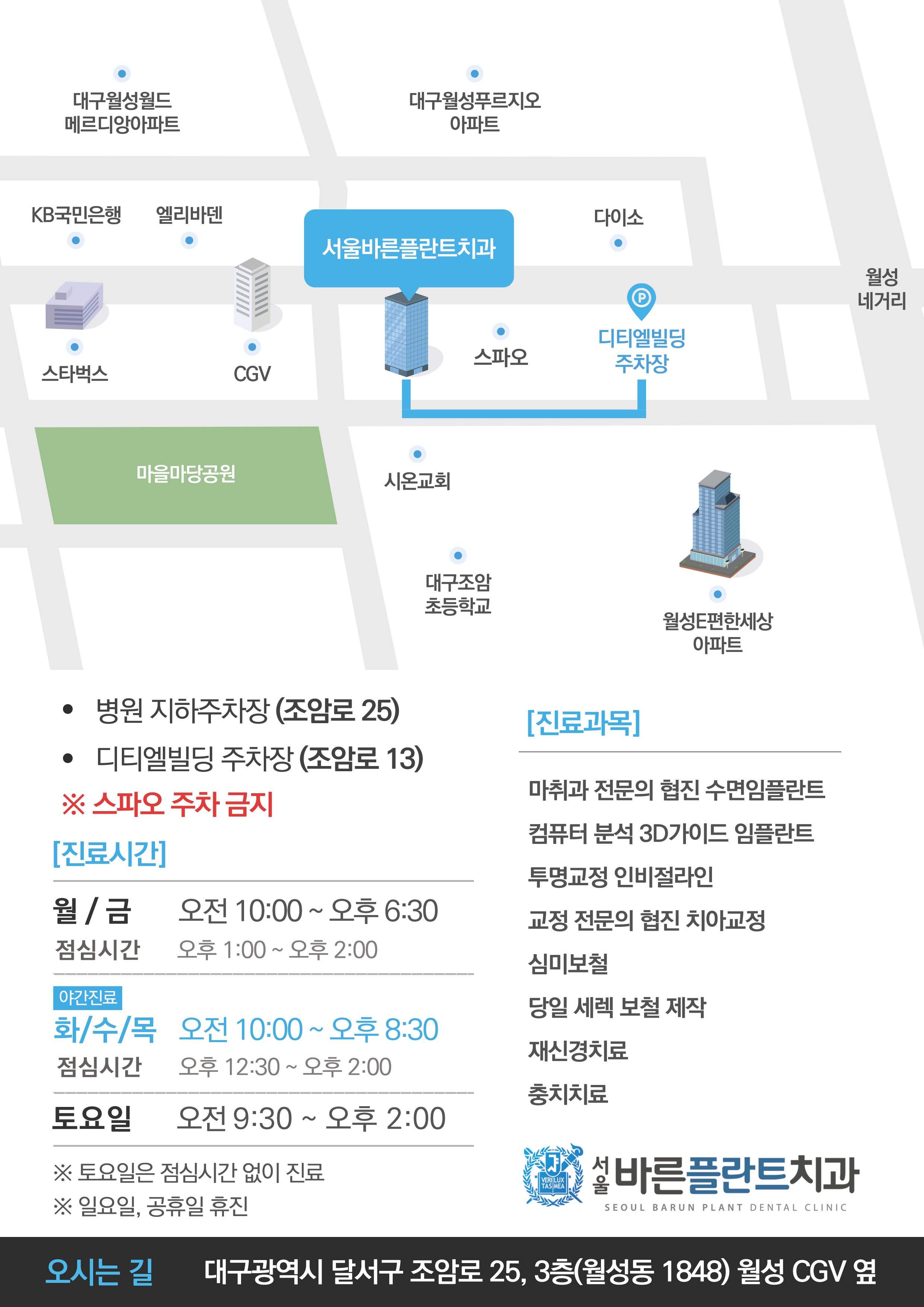 서울바른플란트치과의원 대표 이미지