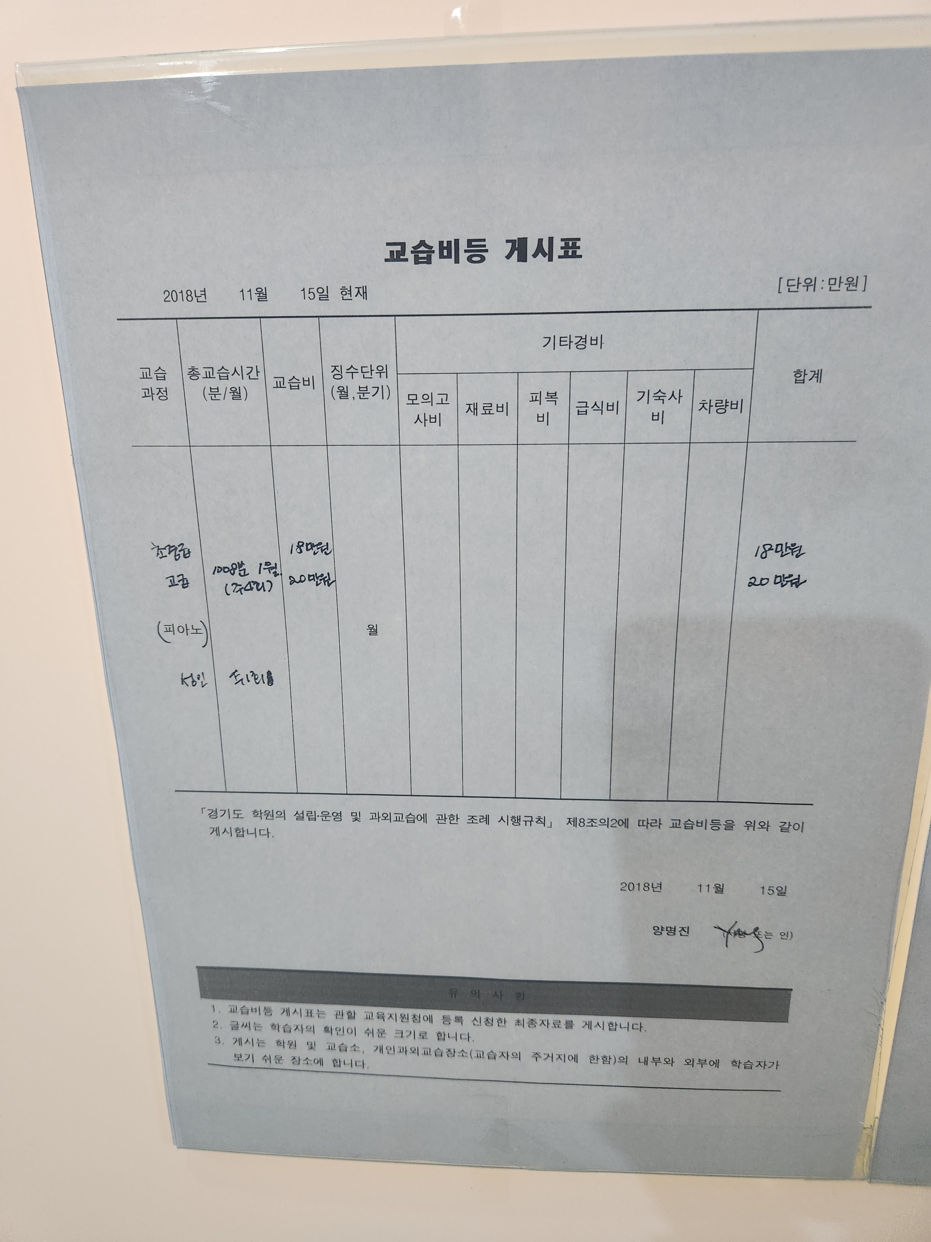 숙명클랑음악교습소