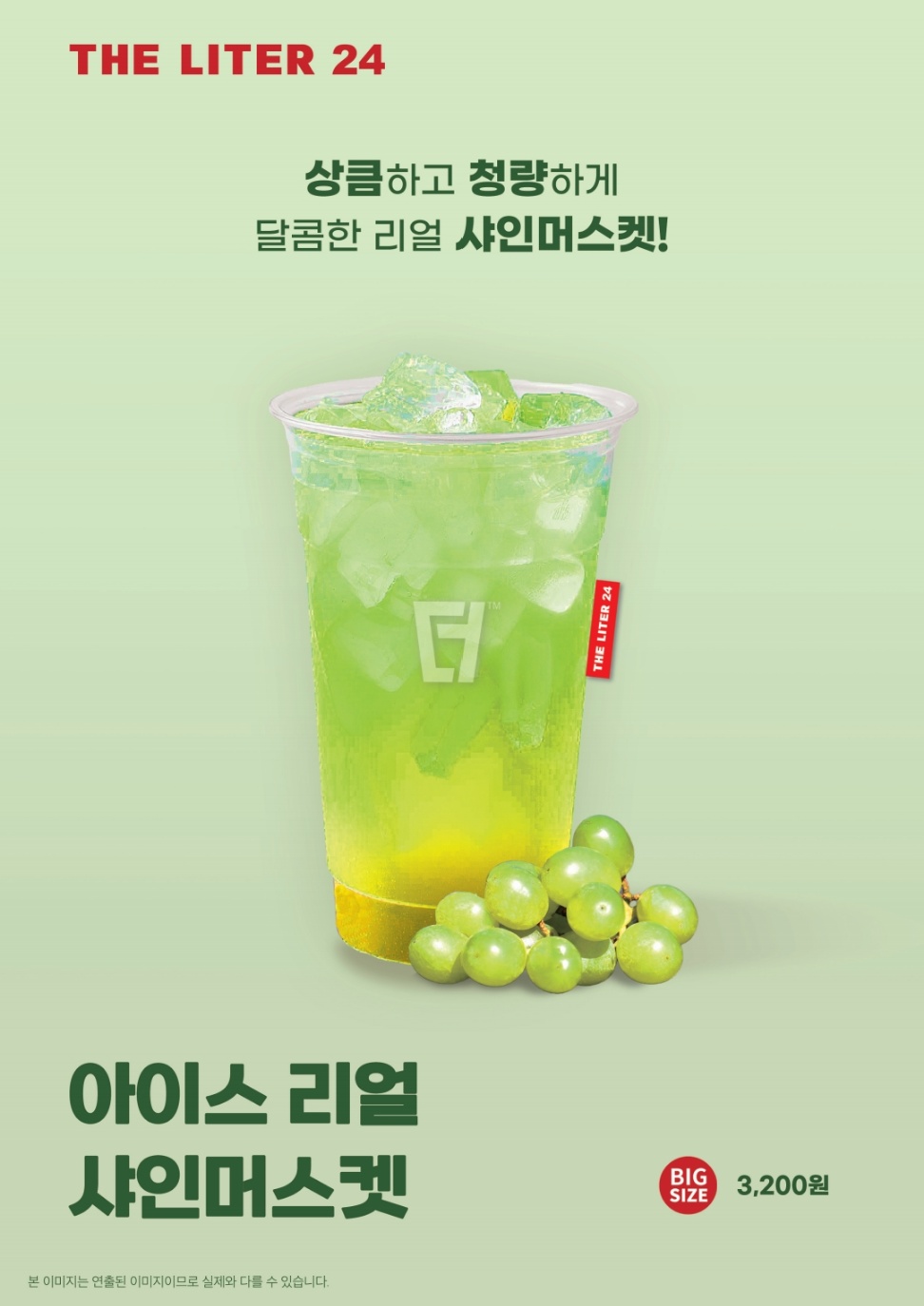 더리터24 동탄예당마을점
