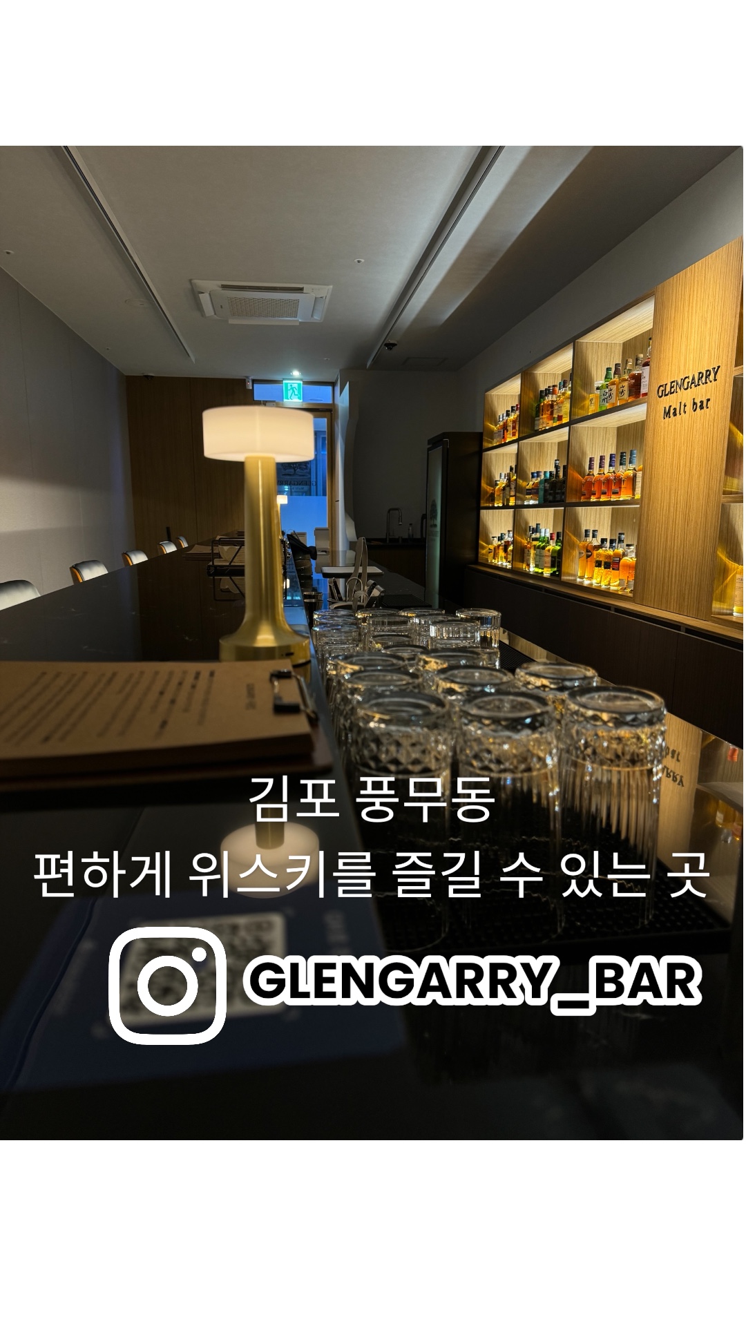 글렌개리