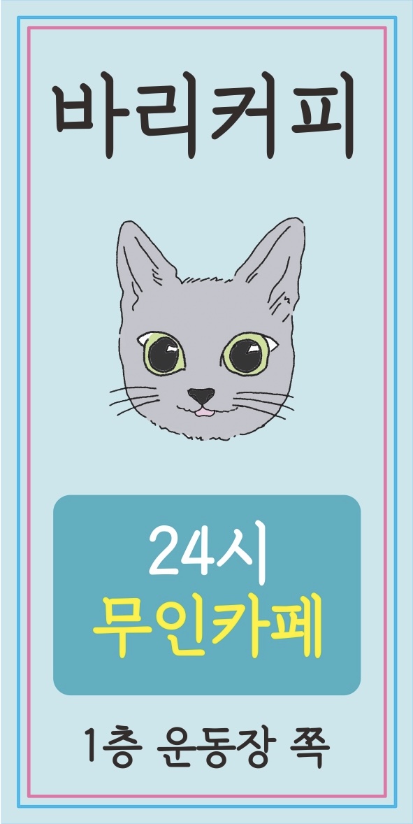 바리커피