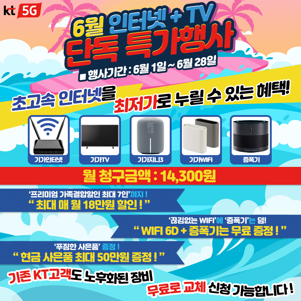 KT 지성정보통신 심곡점