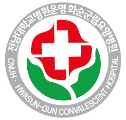 전남대학교화순군립요양병원