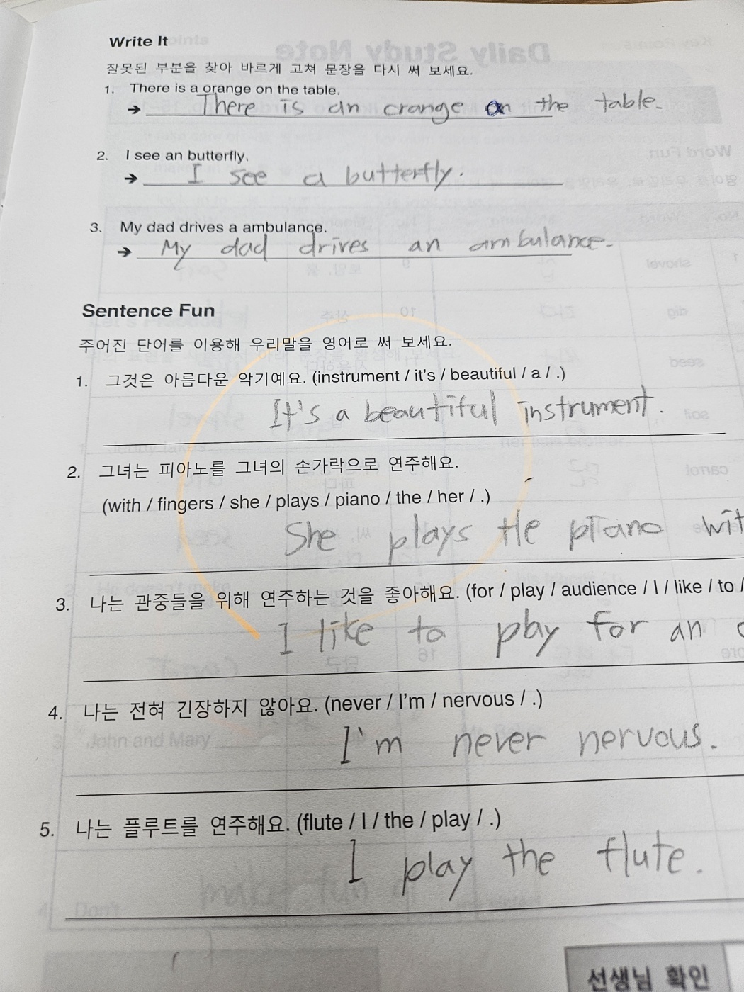 윤선생영어교실 대구만촌중앙센터