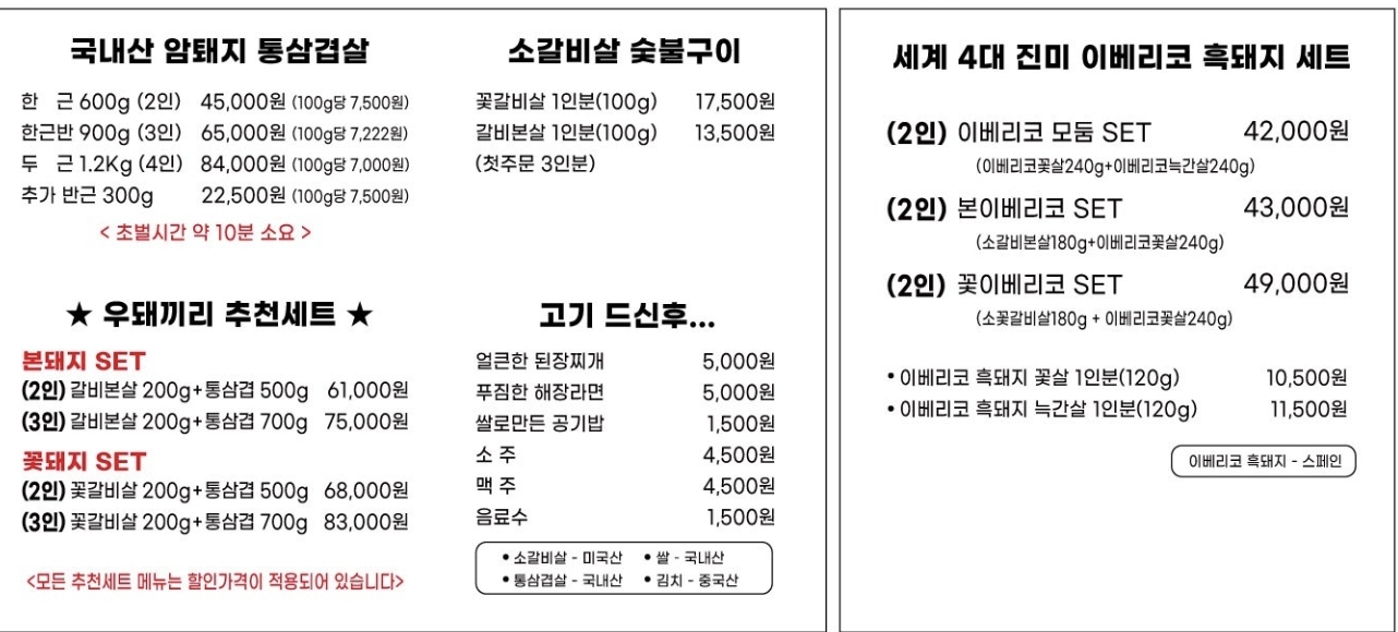 우돼끼리