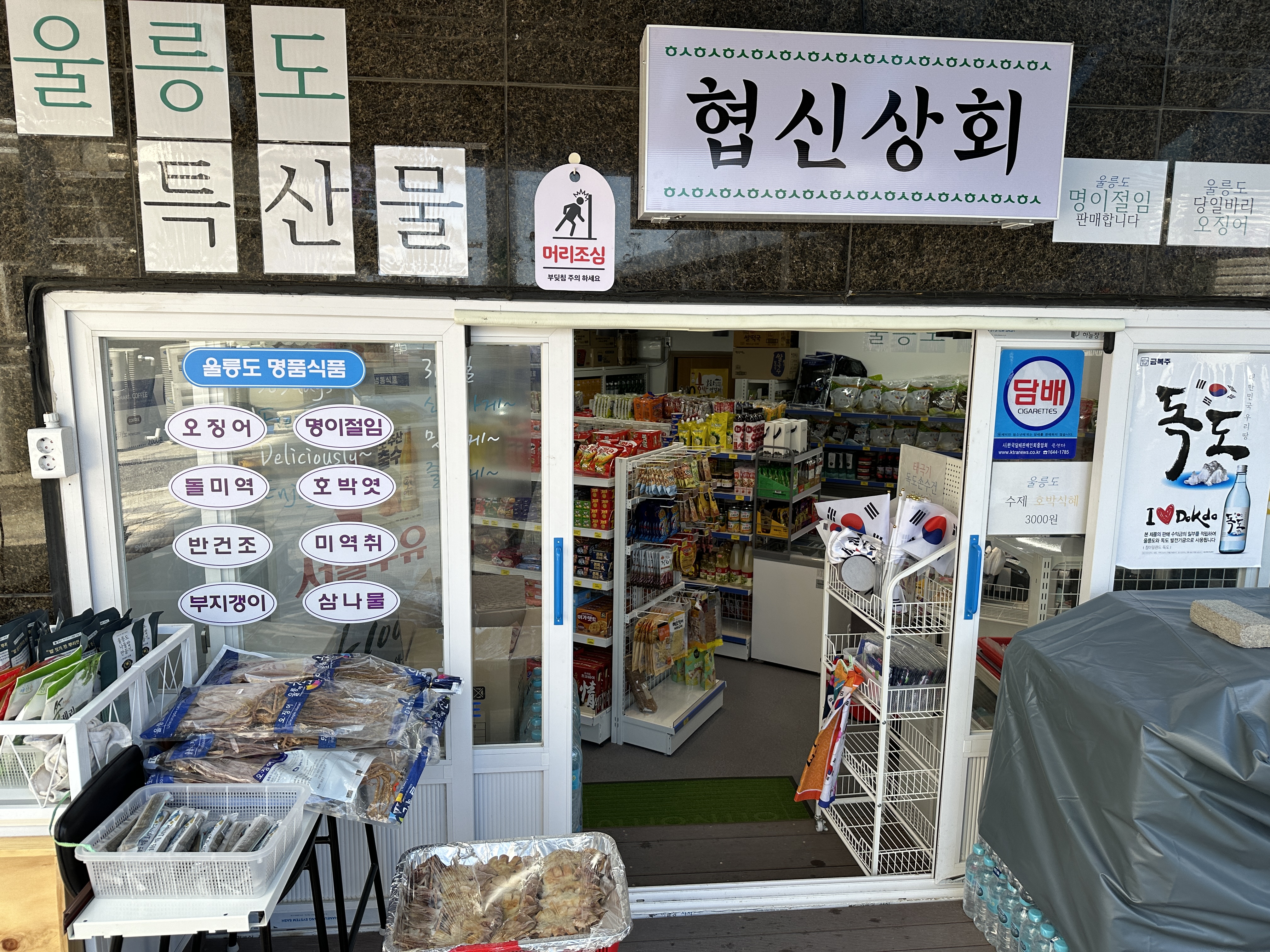 협신상회
