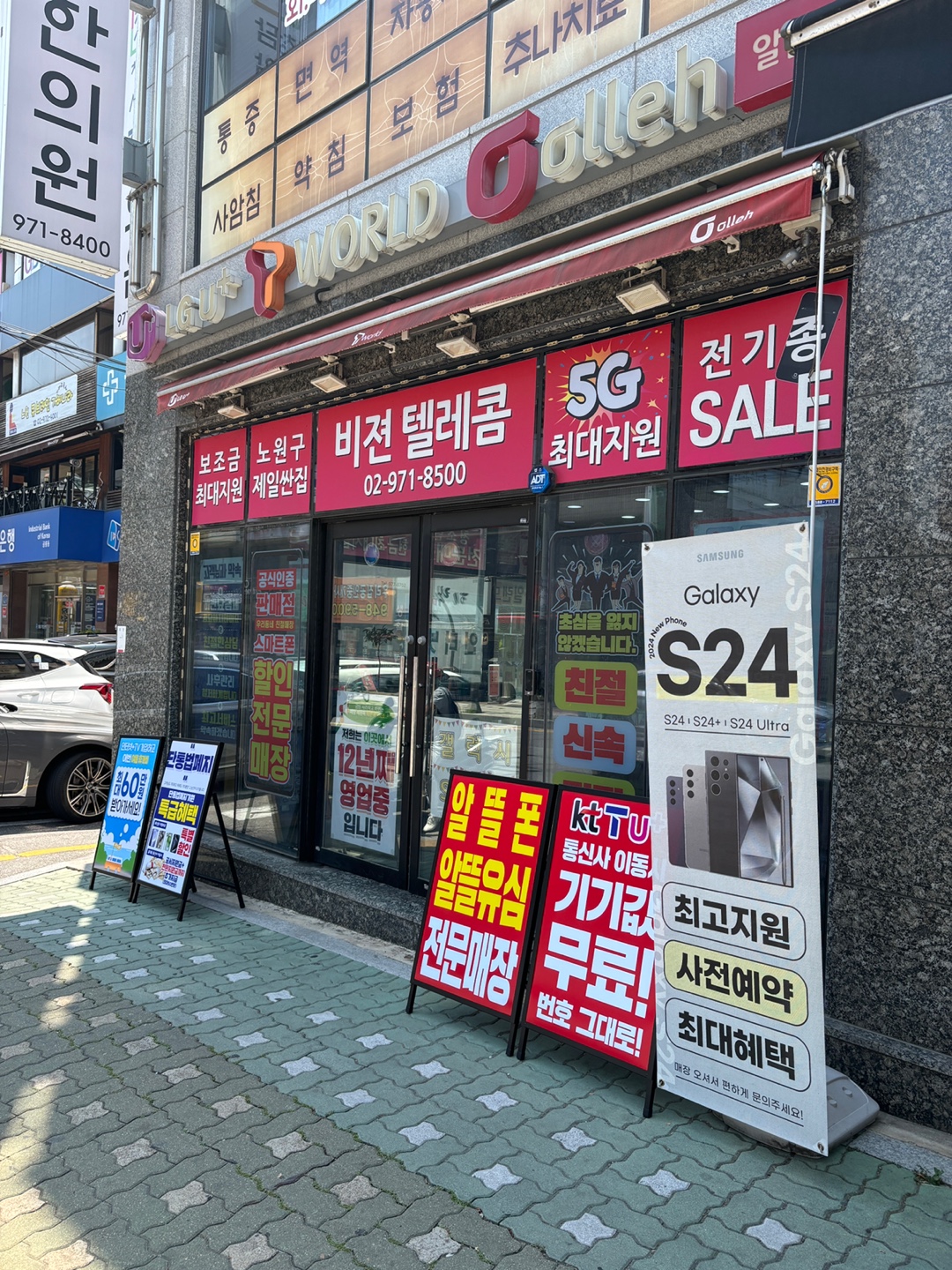 비젼텔레콤