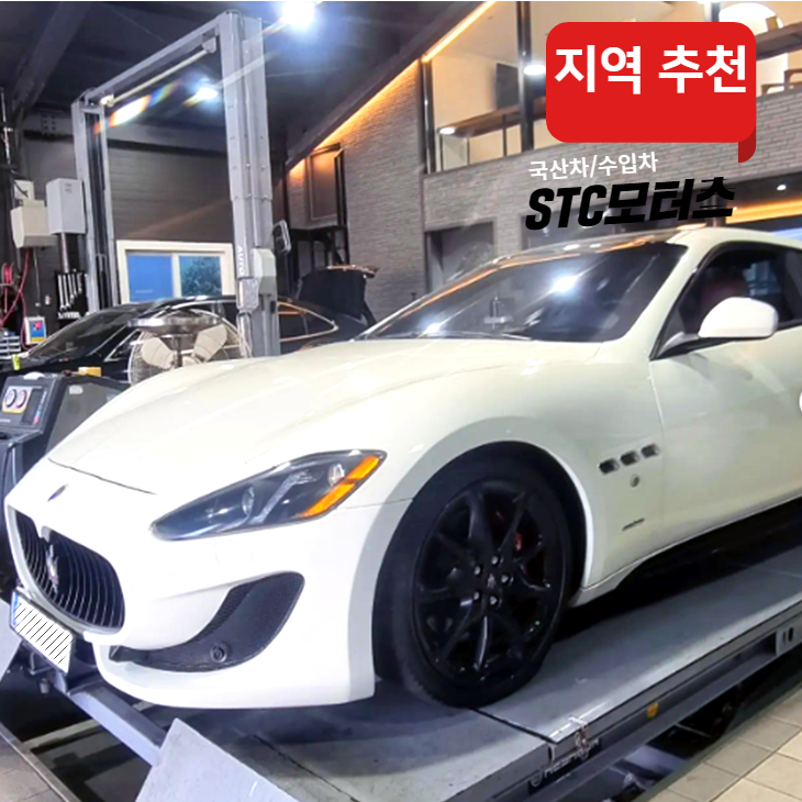 stc 모터스