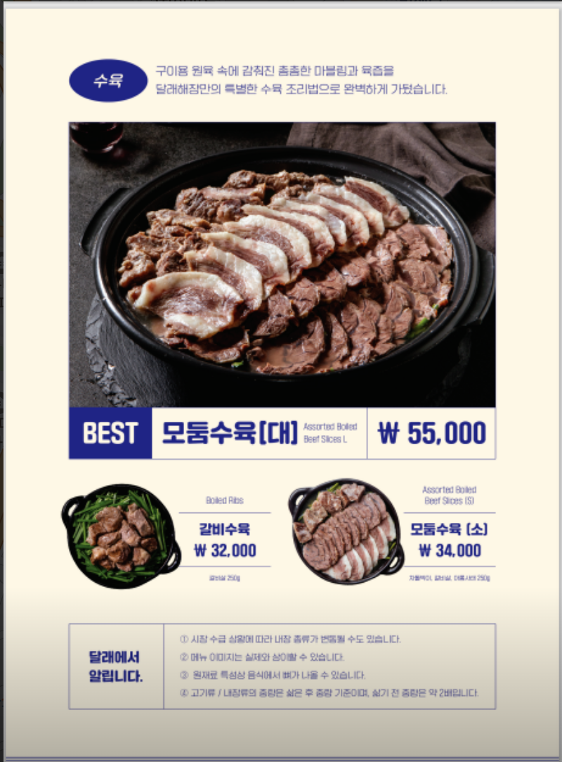 달래해장 광주용봉점