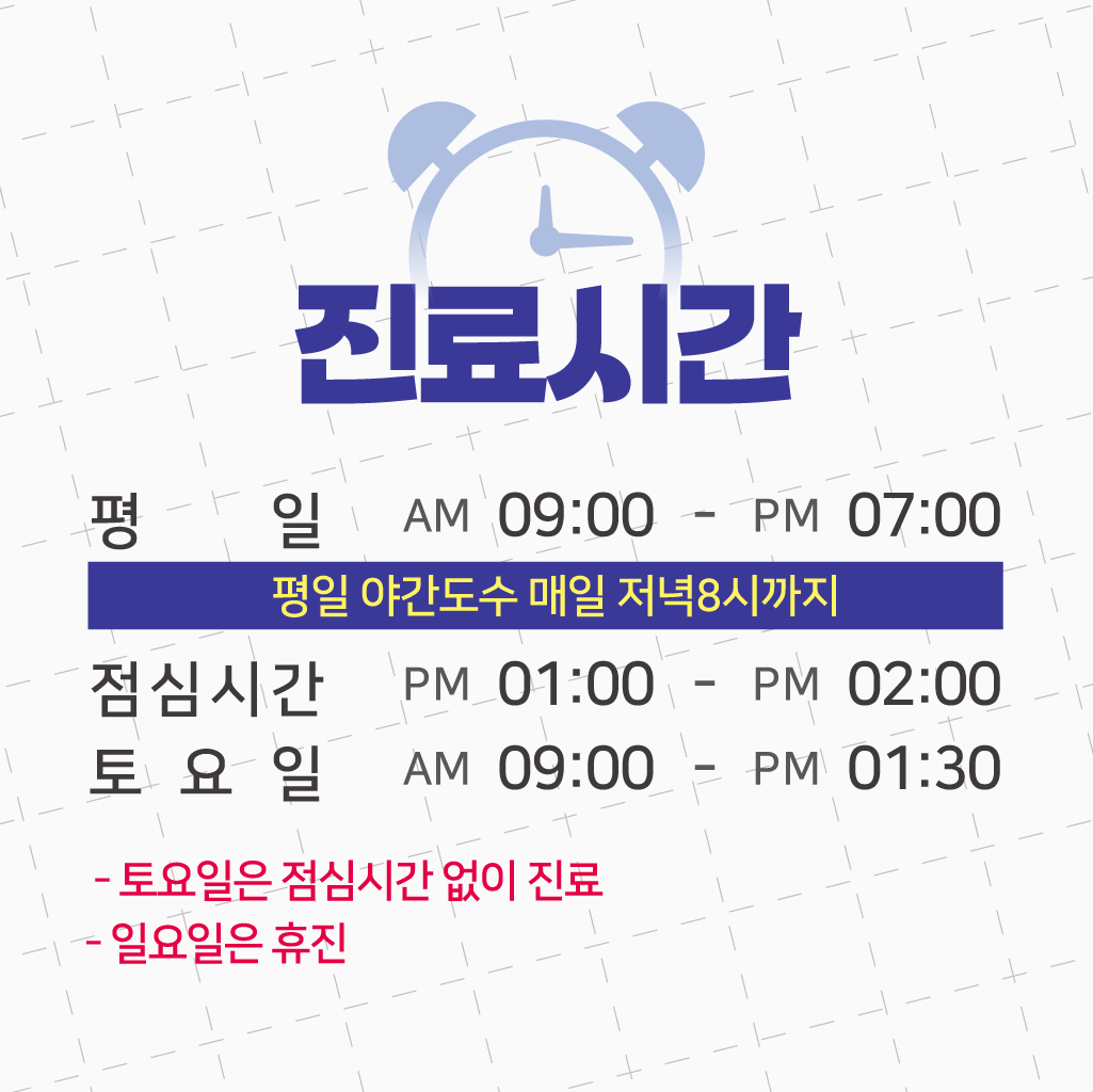 상무더튼튼의원 대표 이미지