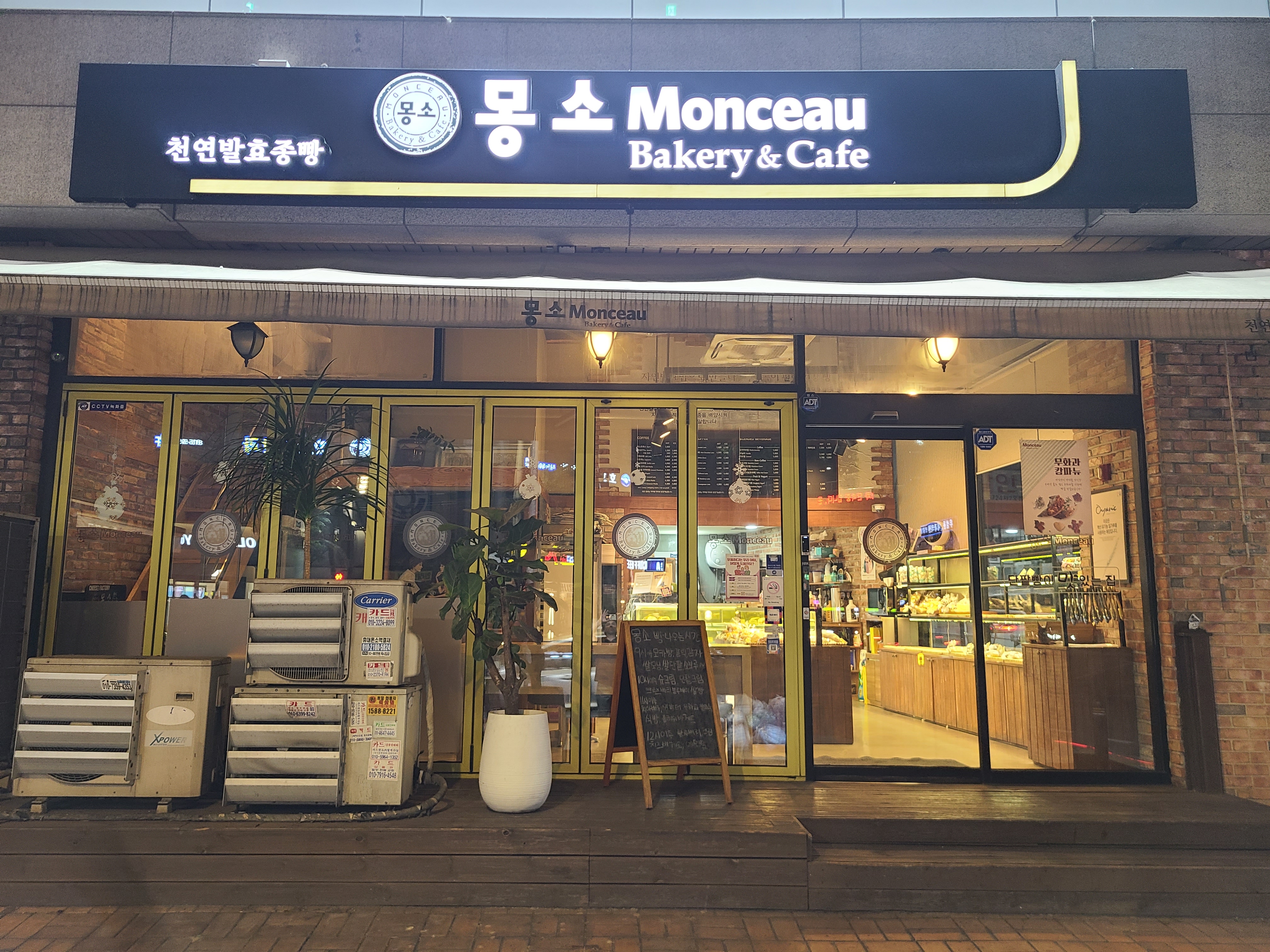 몽소