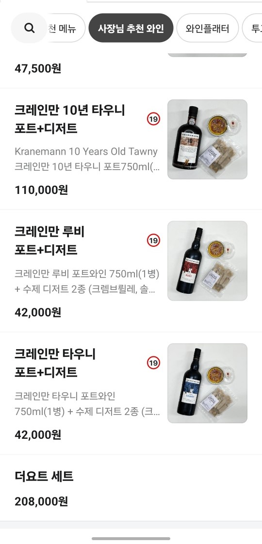 와인투고 영등포점