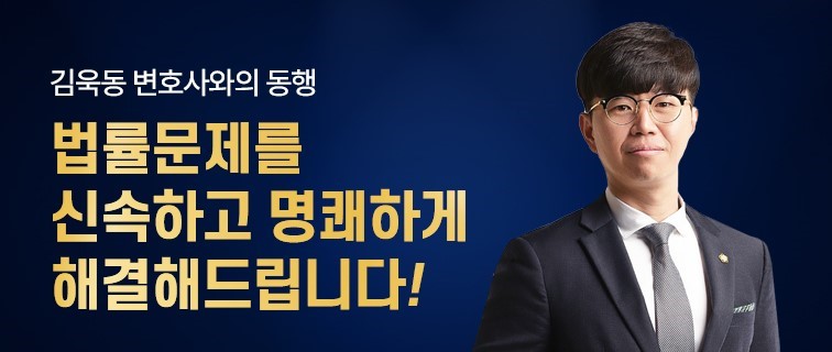 법률사무소 동림