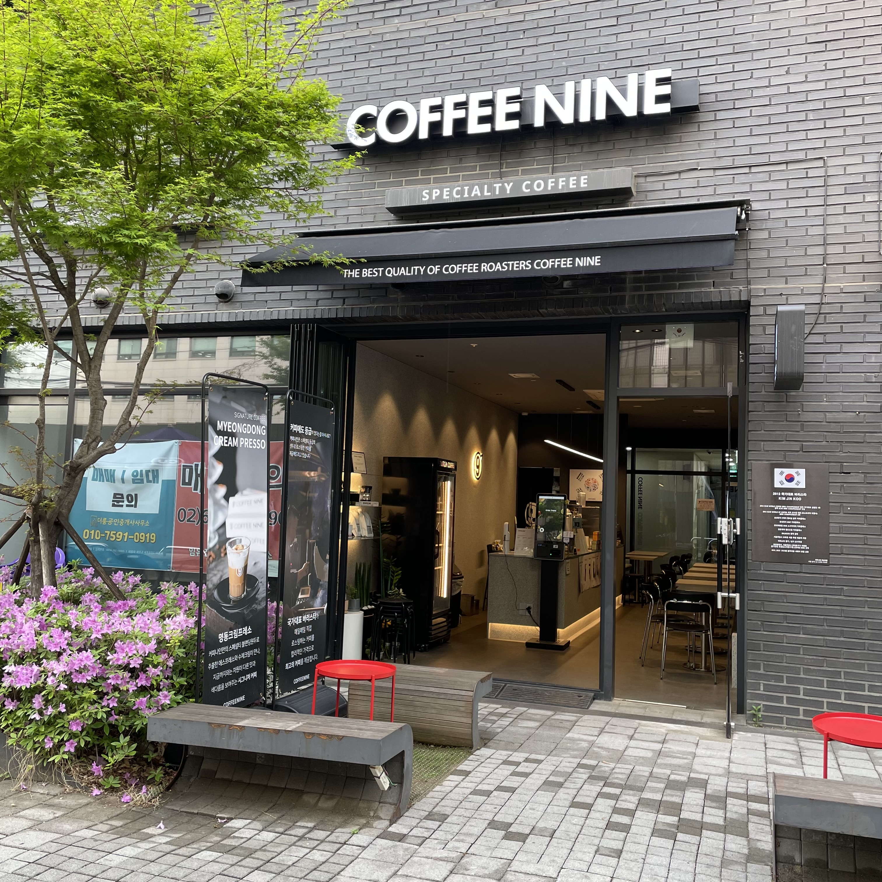 커피나인 강남비엘