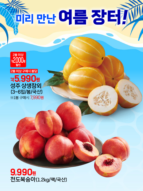 롯데슈퍼 중촌점