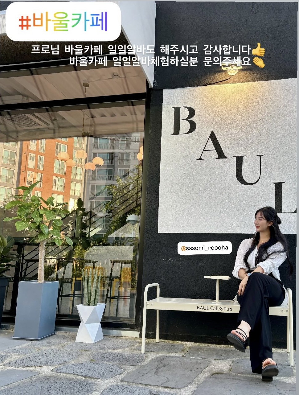 바울카페